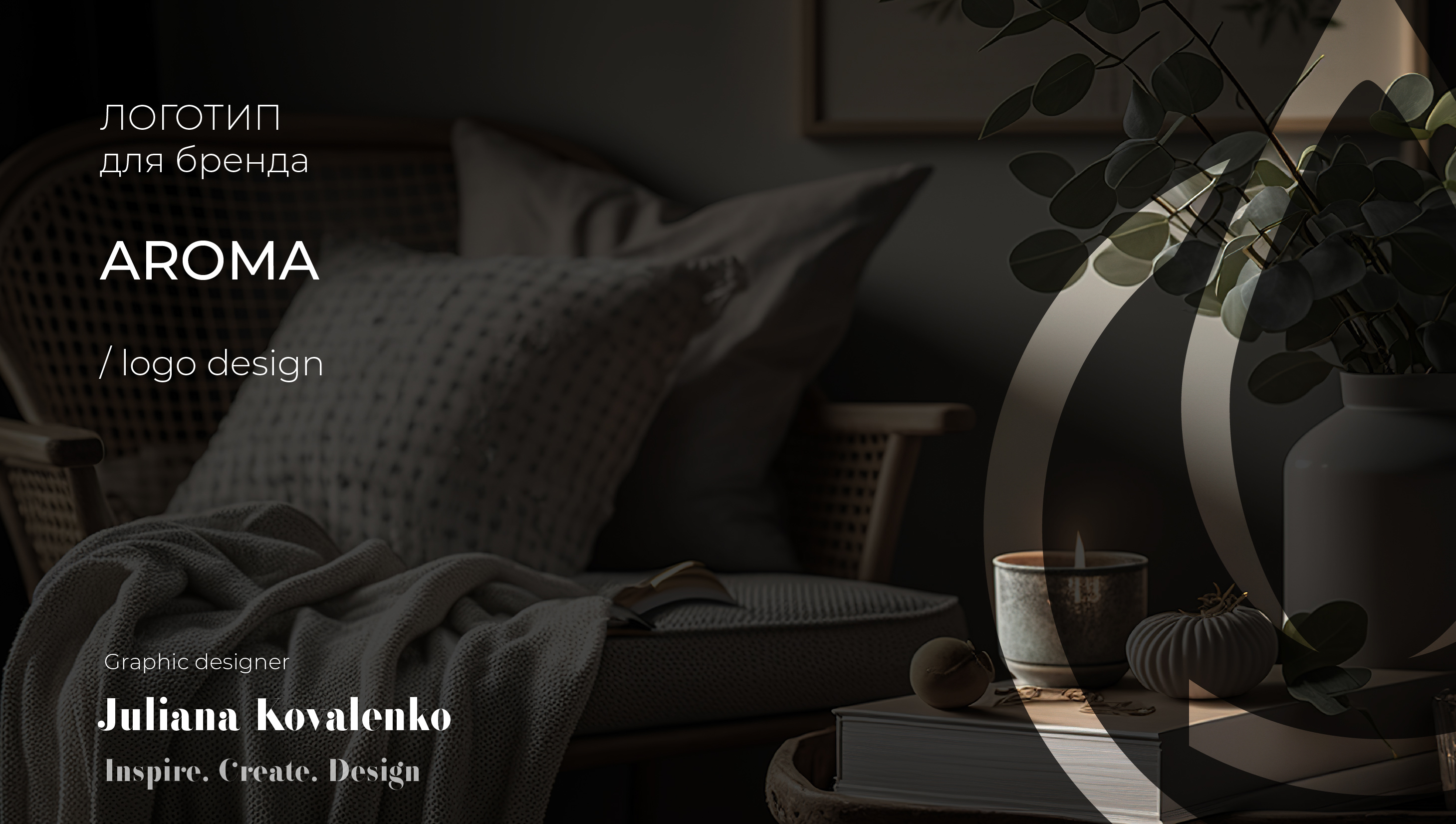 Логотип бренда свечей | Logo for candle brand — Изображение №1 — Брендинг на Dprofile