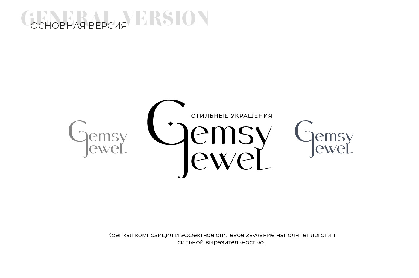 Логотип ювелирных украшений | Jewelry brand logotype — Изображение №4 — Брендинг, Графика на Dprofile