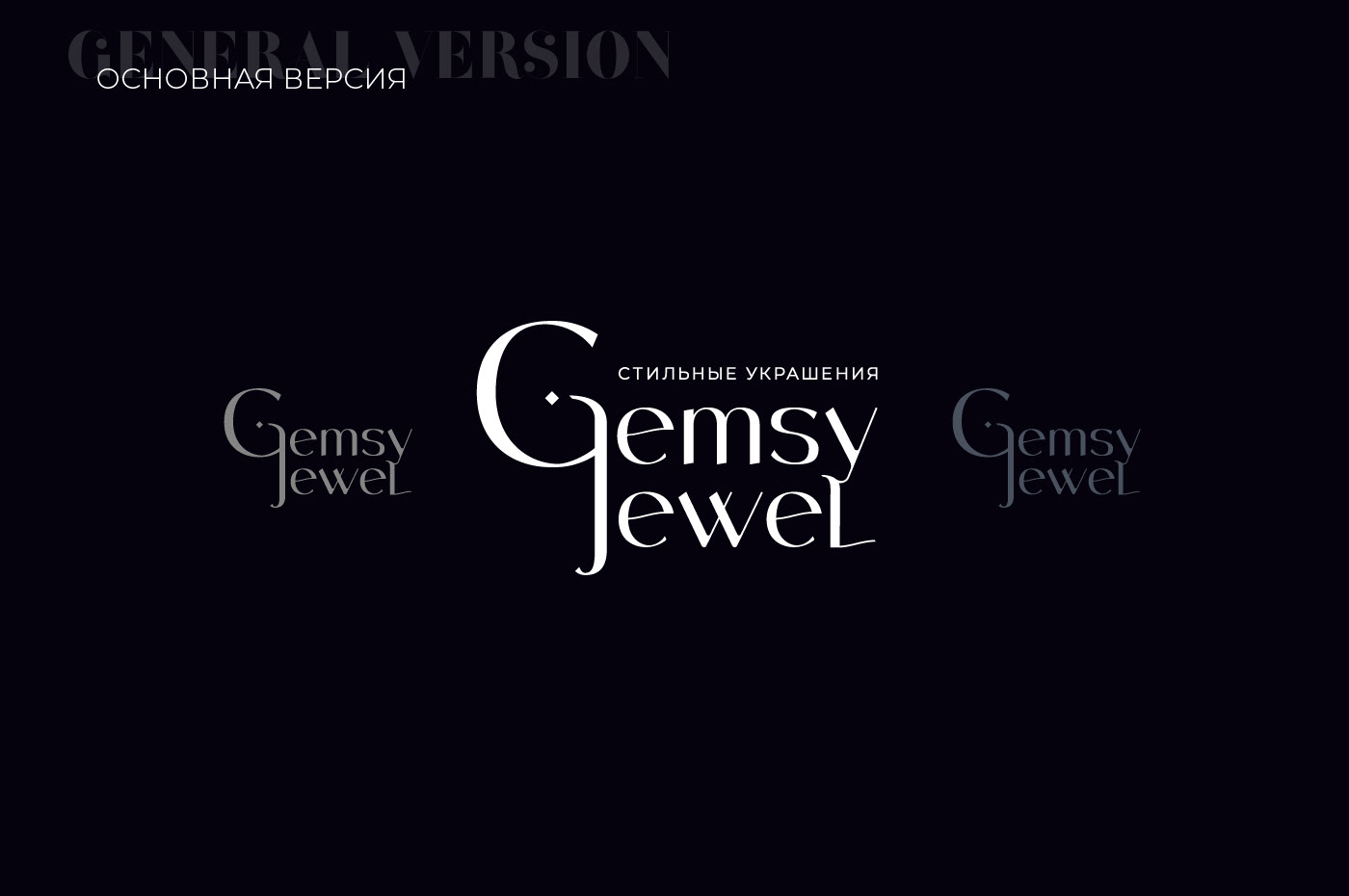 Логотип ювелирных украшений | Jewelry brand logotype — Изображение №5 — Брендинг, Графика на Dprofile