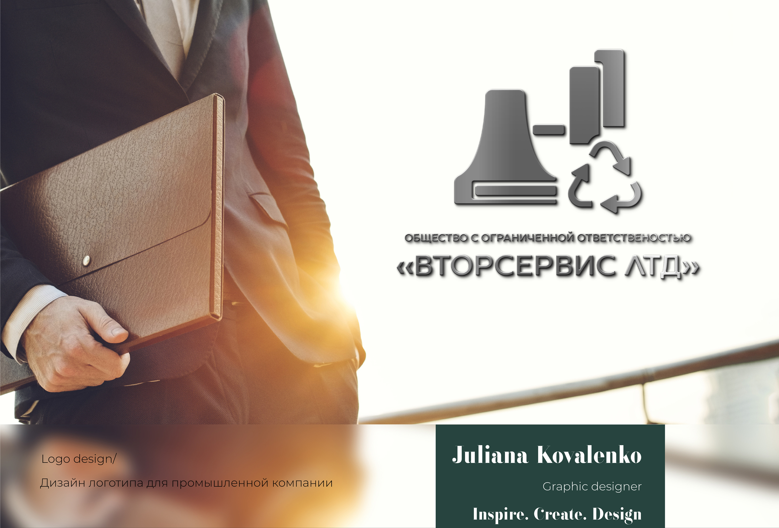 Логотип промышленной компании | lndustrial logo — Изображение №1 — Брендинг на Dprofile