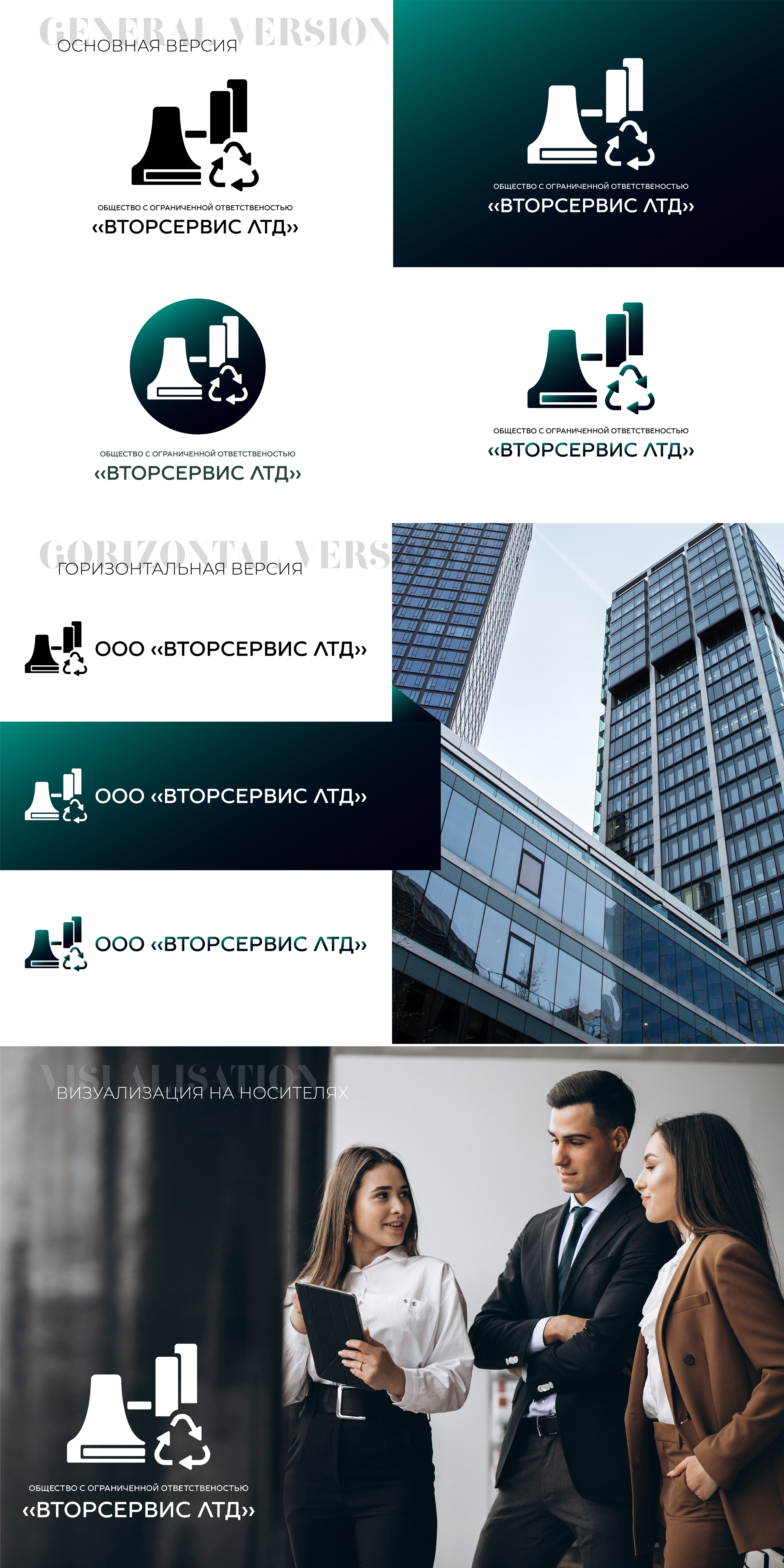 Логотип промышленной компании | lndustrial logo — Изображение №3 — Брендинг на Dprofile