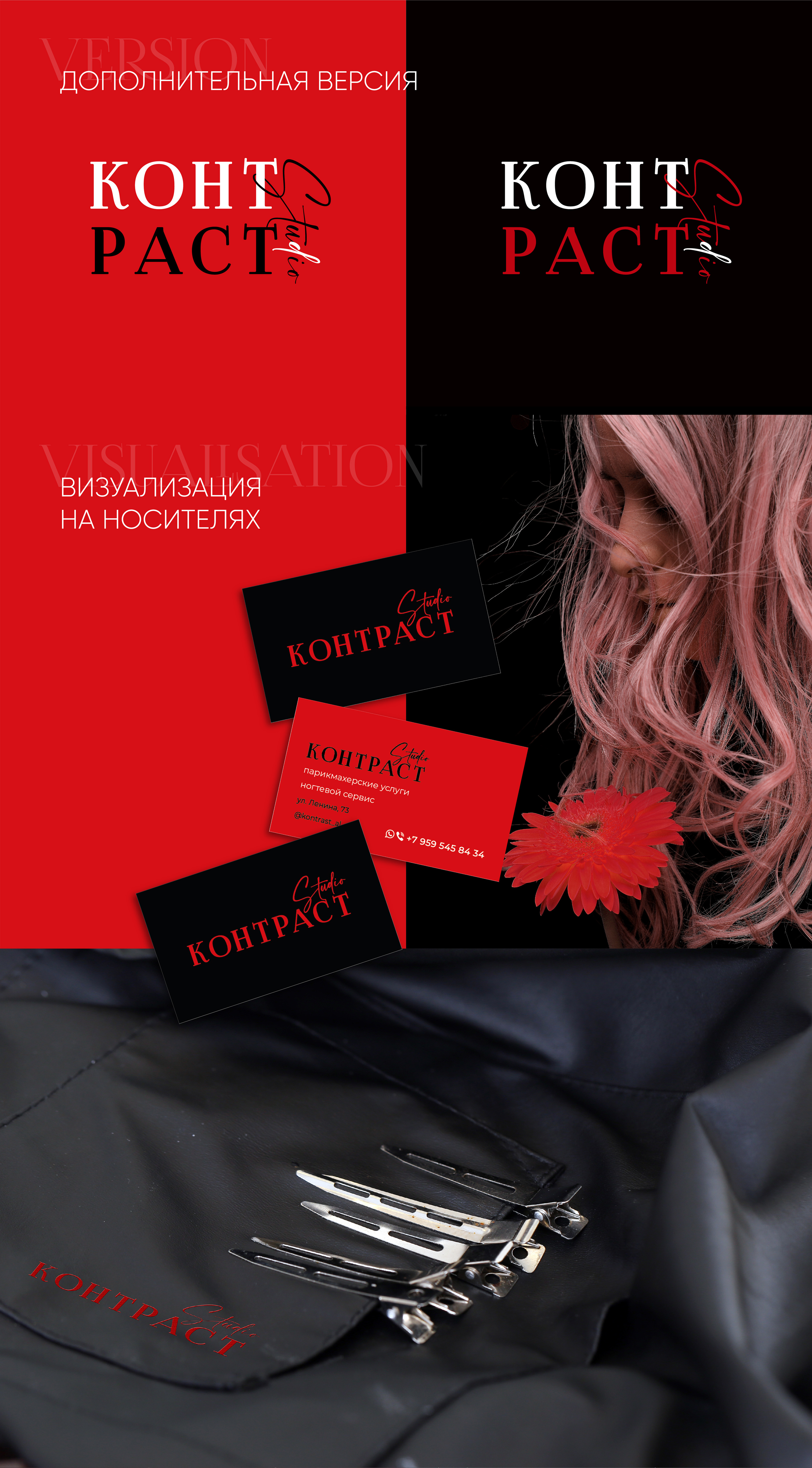 Логотип и айдентика для студии красоты — Изображение №9 — Брендинг на Dprofile