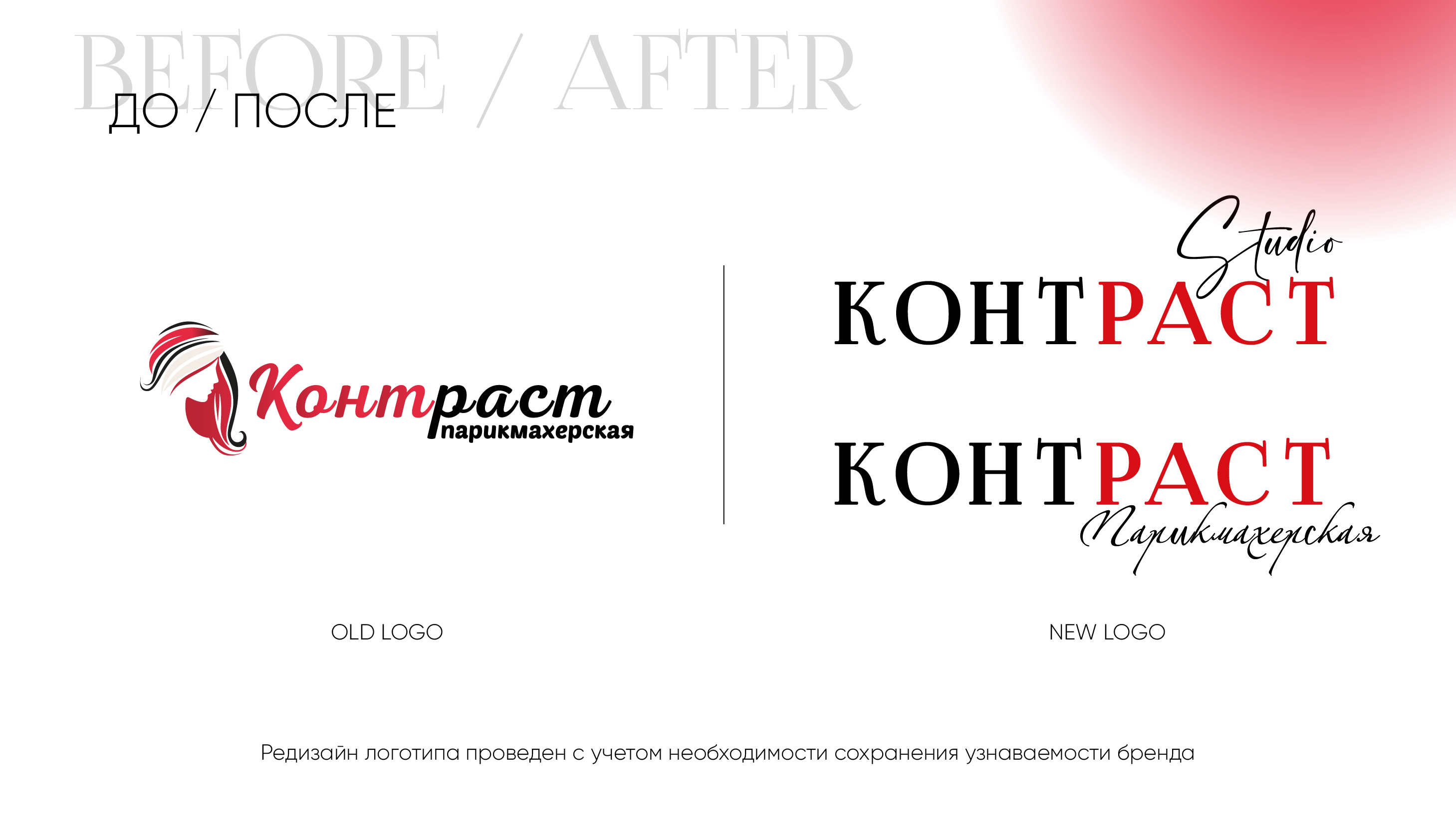 Логотип и айдентика для студии красоты — Изображение №8 — Брендинг на Dprofile