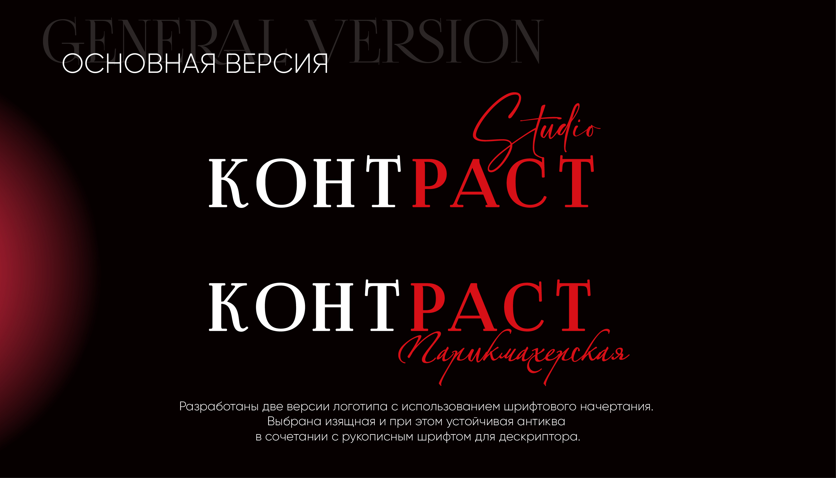 Логотип и айдентика для студии красоты — Изображение №6 — Брендинг на Dprofile