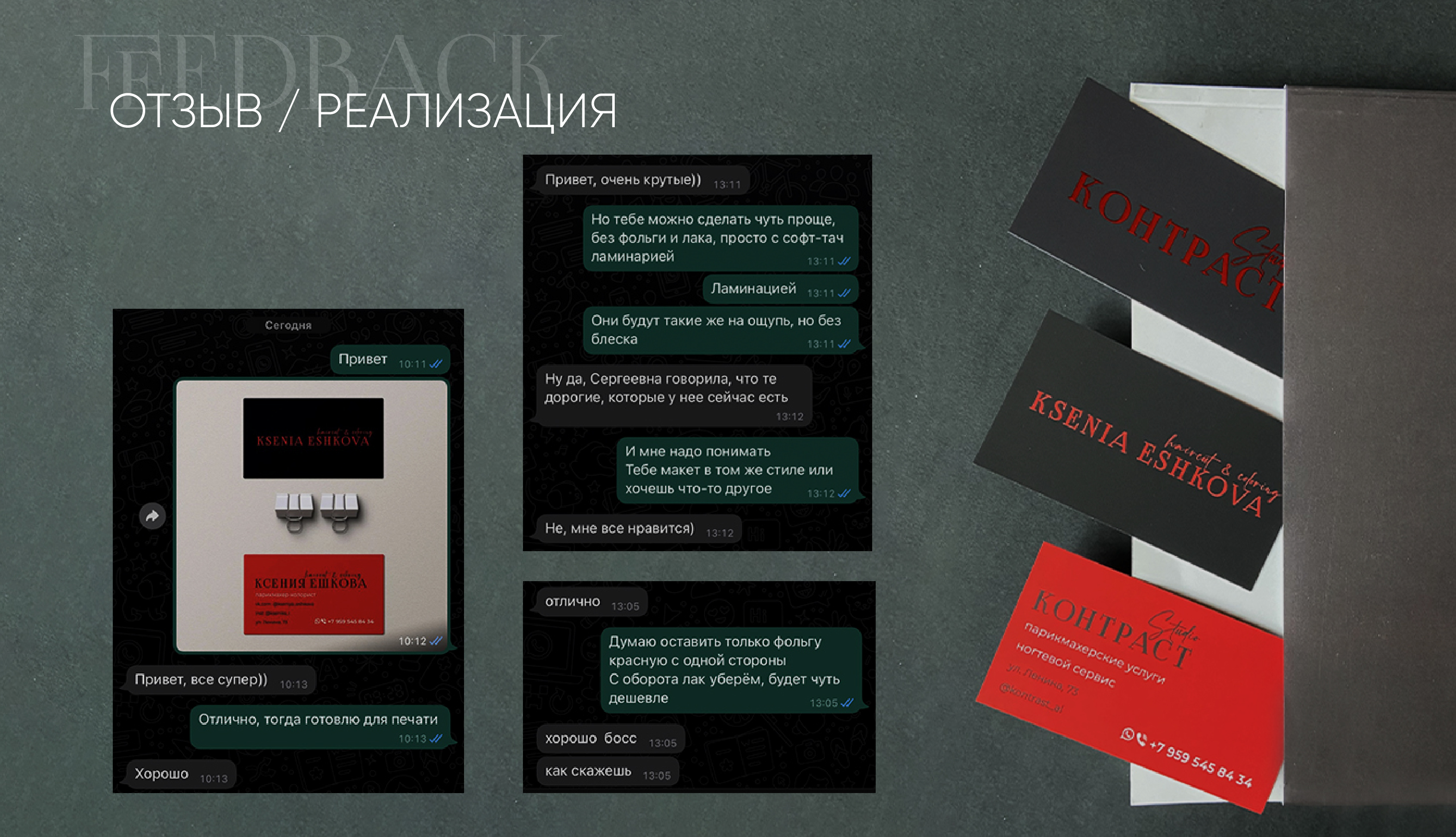 Логотип и айдентика для студии красоты — Изображение №13 — Брендинг на Dprofile