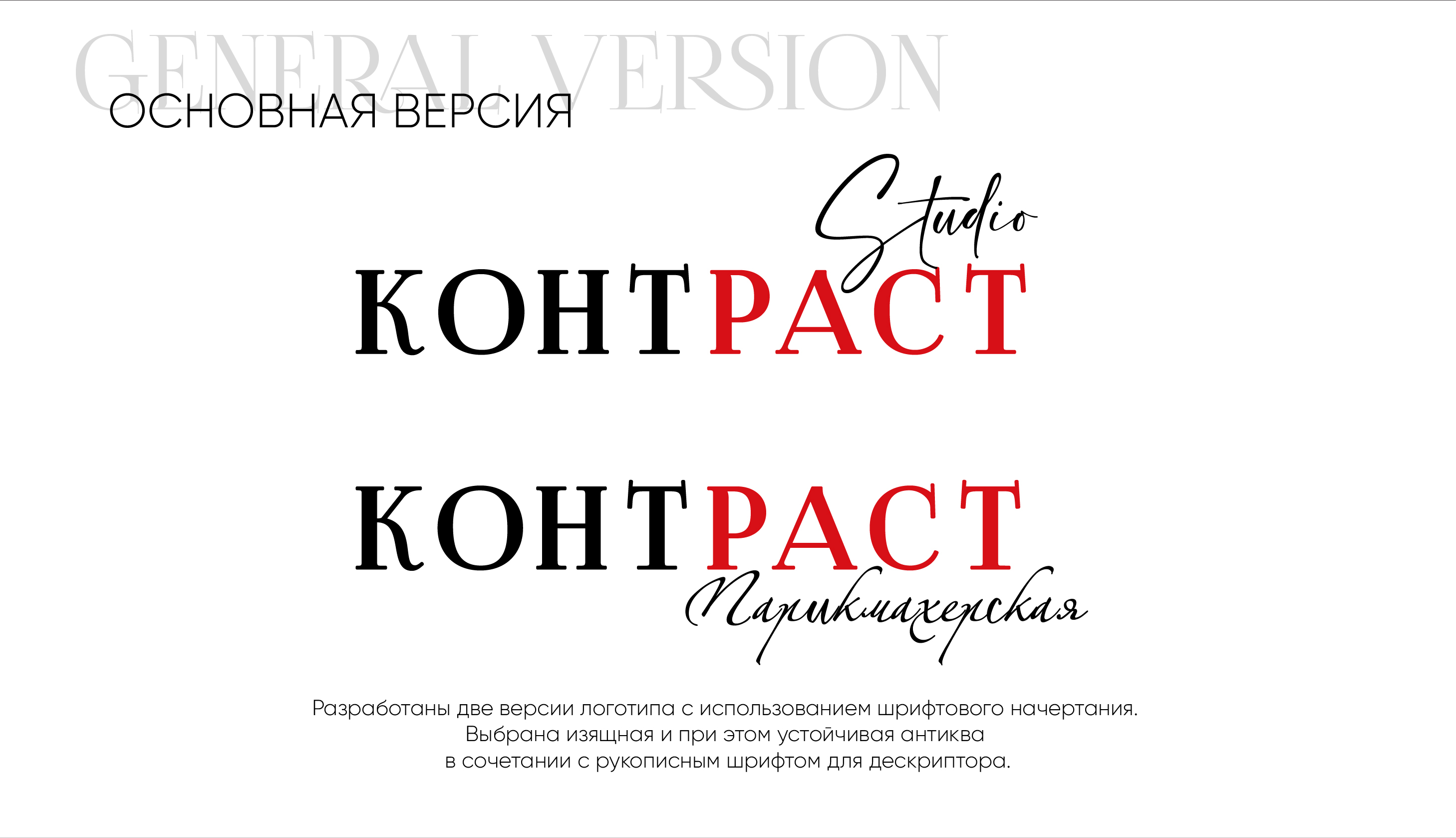 Логотип и айдентика для студии красоты — Изображение №5 — Брендинг на Dprofile