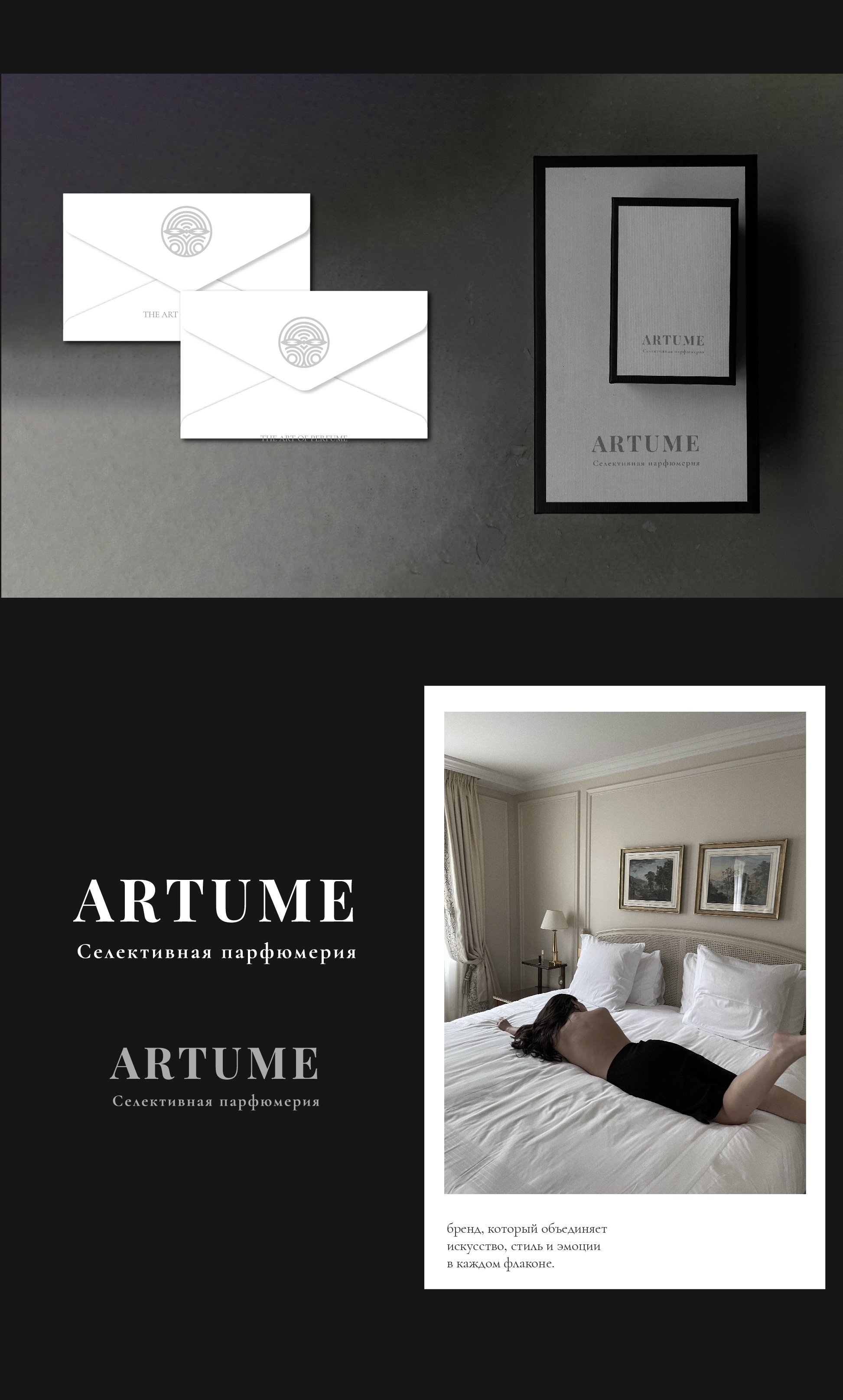 Логотип бренда парфюмерии | Perfume brand logo — Изображение №7 — Брендинг на Dprofile