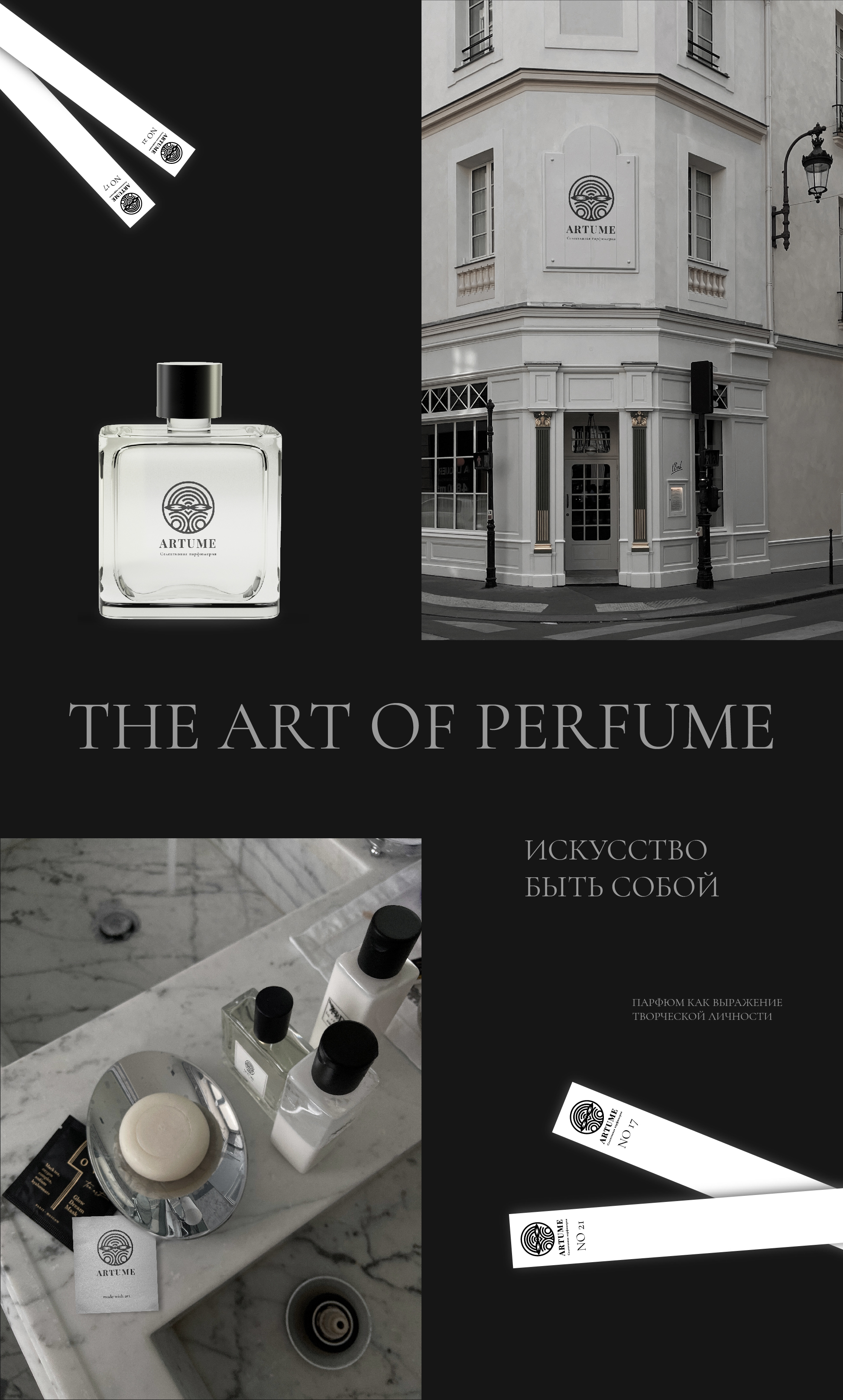 Логотип бренда парфюмерии | Perfume brand logo — Изображение №6 — Брендинг на Dprofile