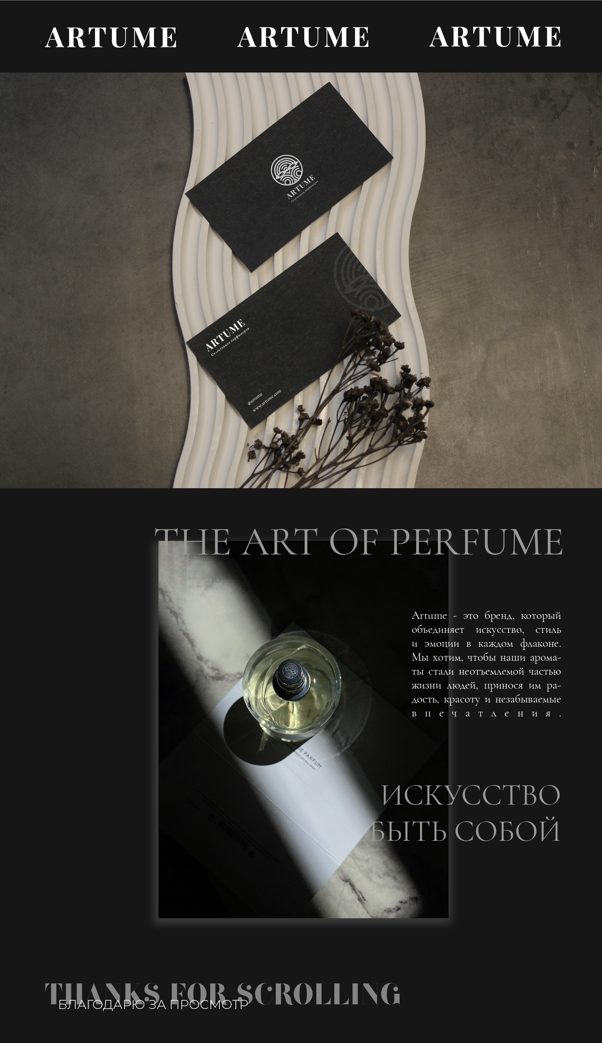 Логотип бренда парфюмерии | Perfume brand logo — Изображение №9 — Брендинг на Dprofile