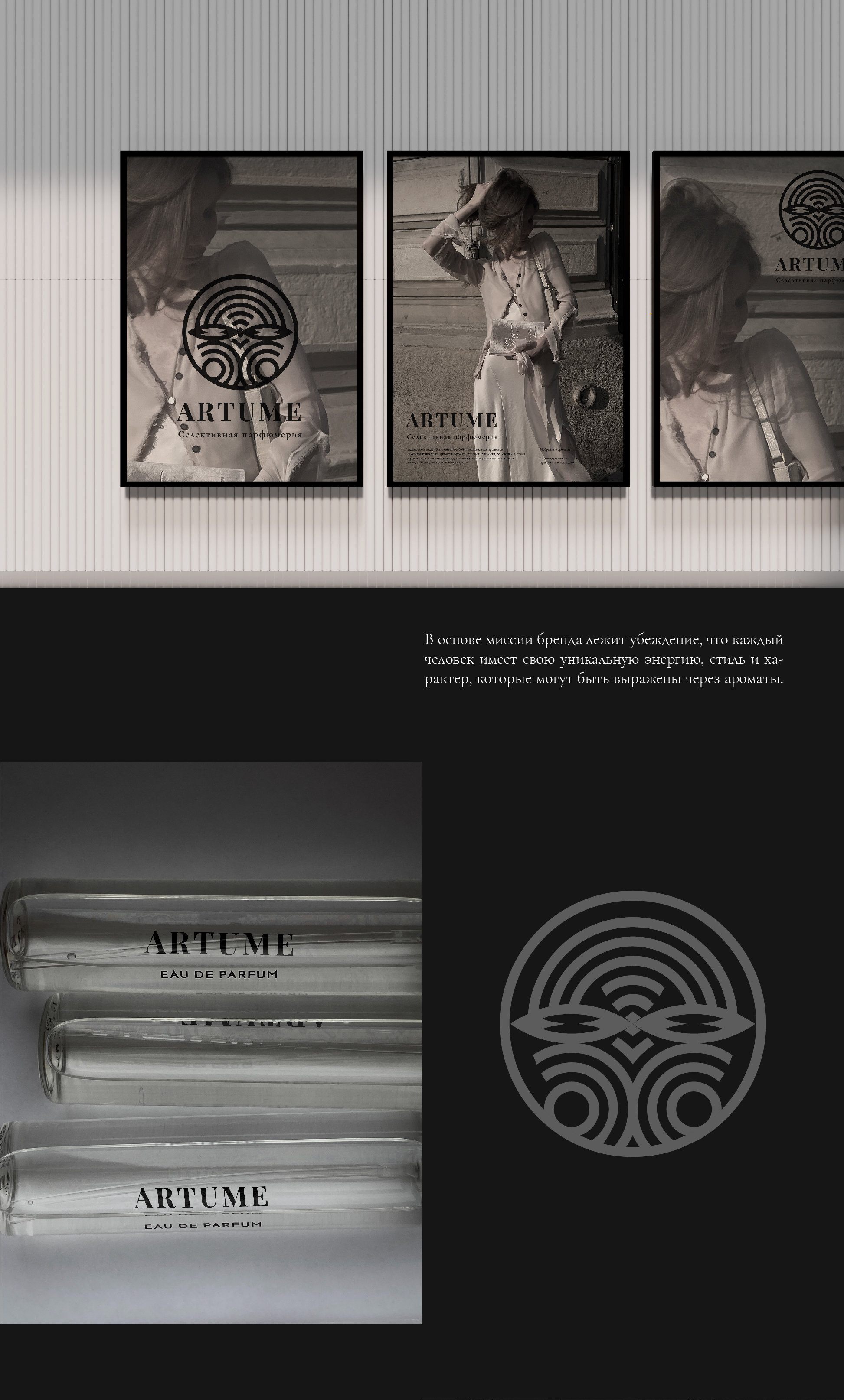 Логотип бренда парфюмерии | Perfume brand logo — Изображение №5 — Брендинг на Dprofile