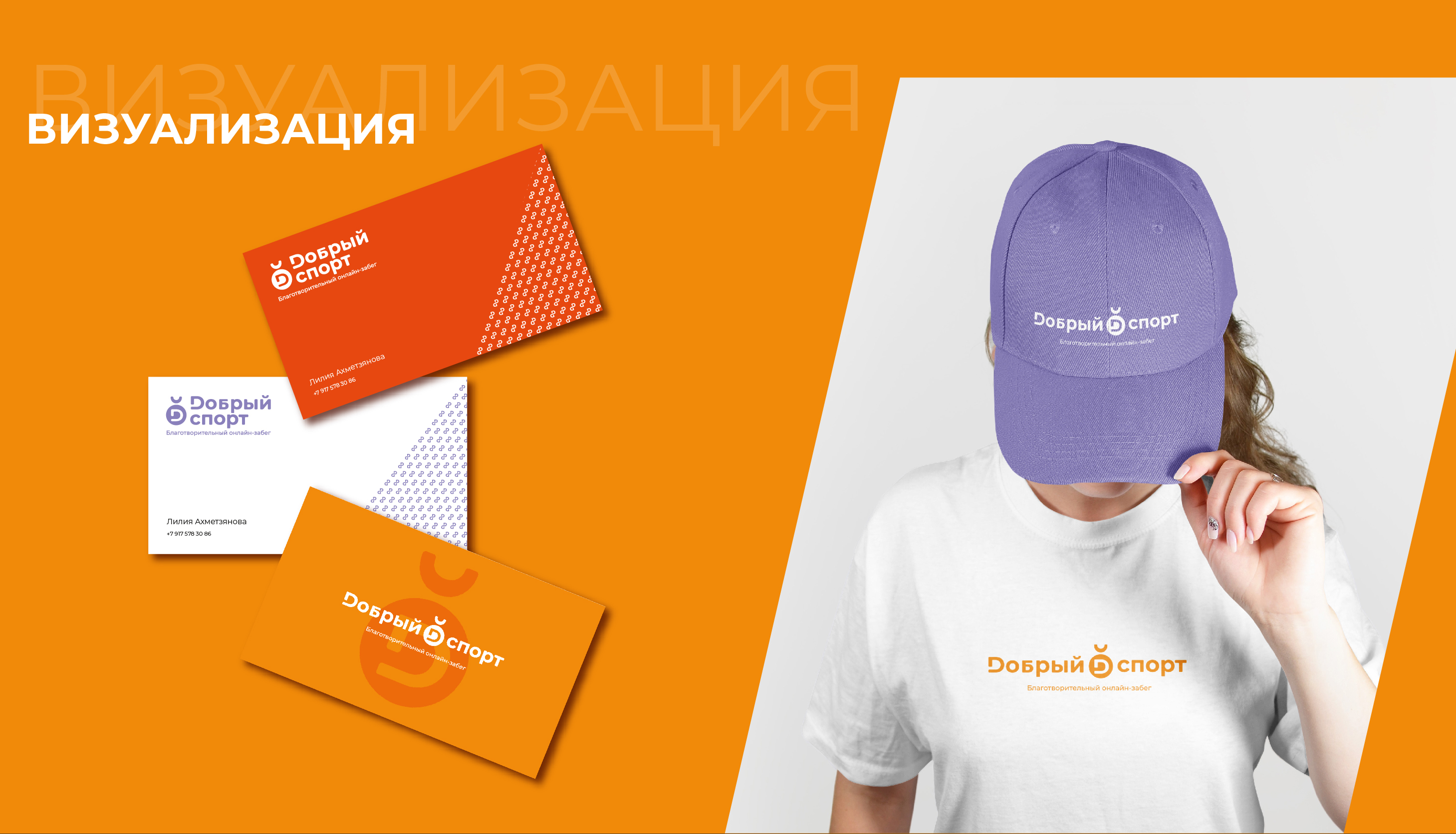 Фирменный стиль | Айдентика спортивного бренда Identity — Изображение №14 — Брендинг, Графика на Dprofile