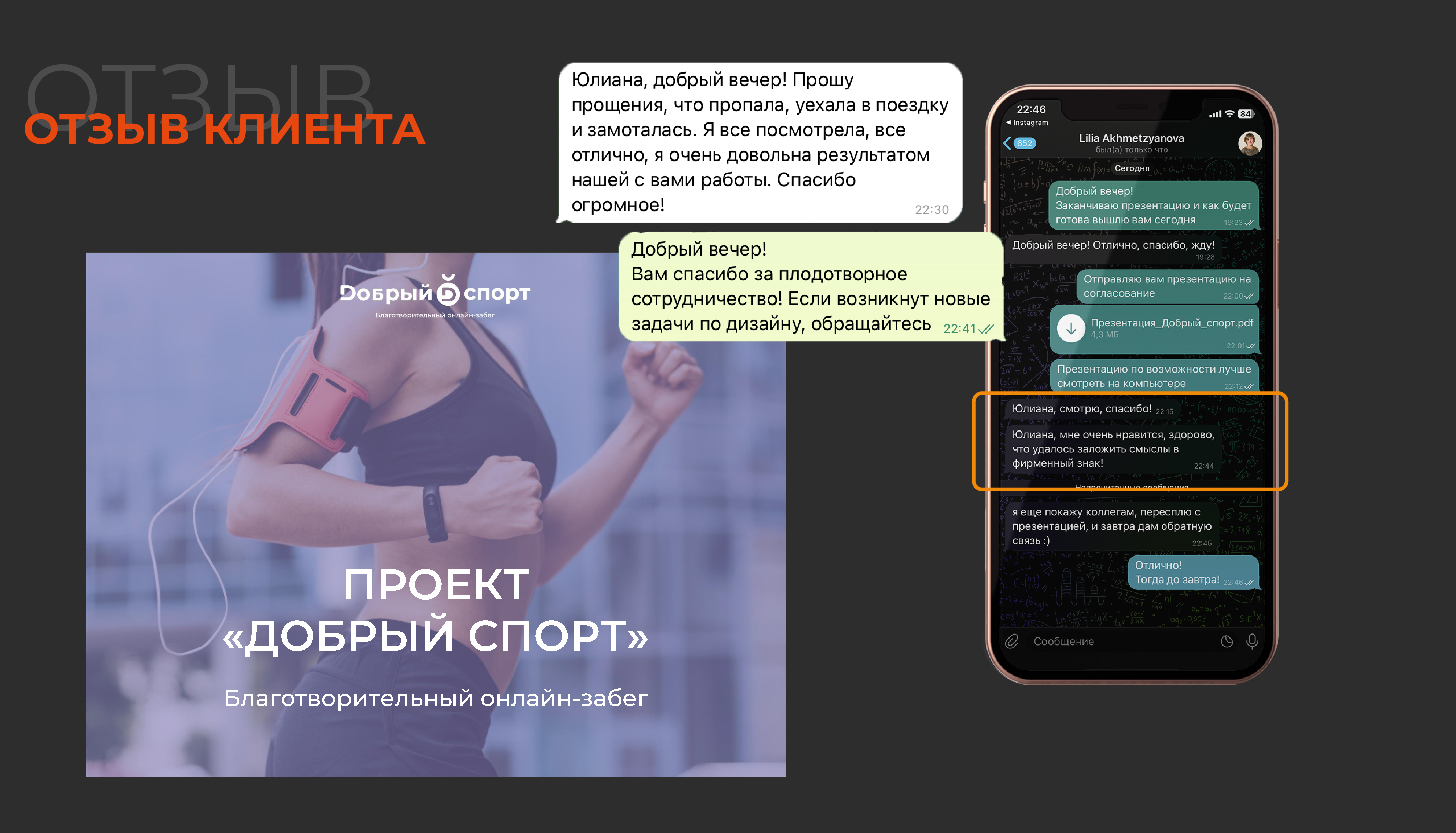Фирменный стиль | Айдентика спортивного бренда Identity — Изображение №22 — Брендинг, Графика на Dprofile
