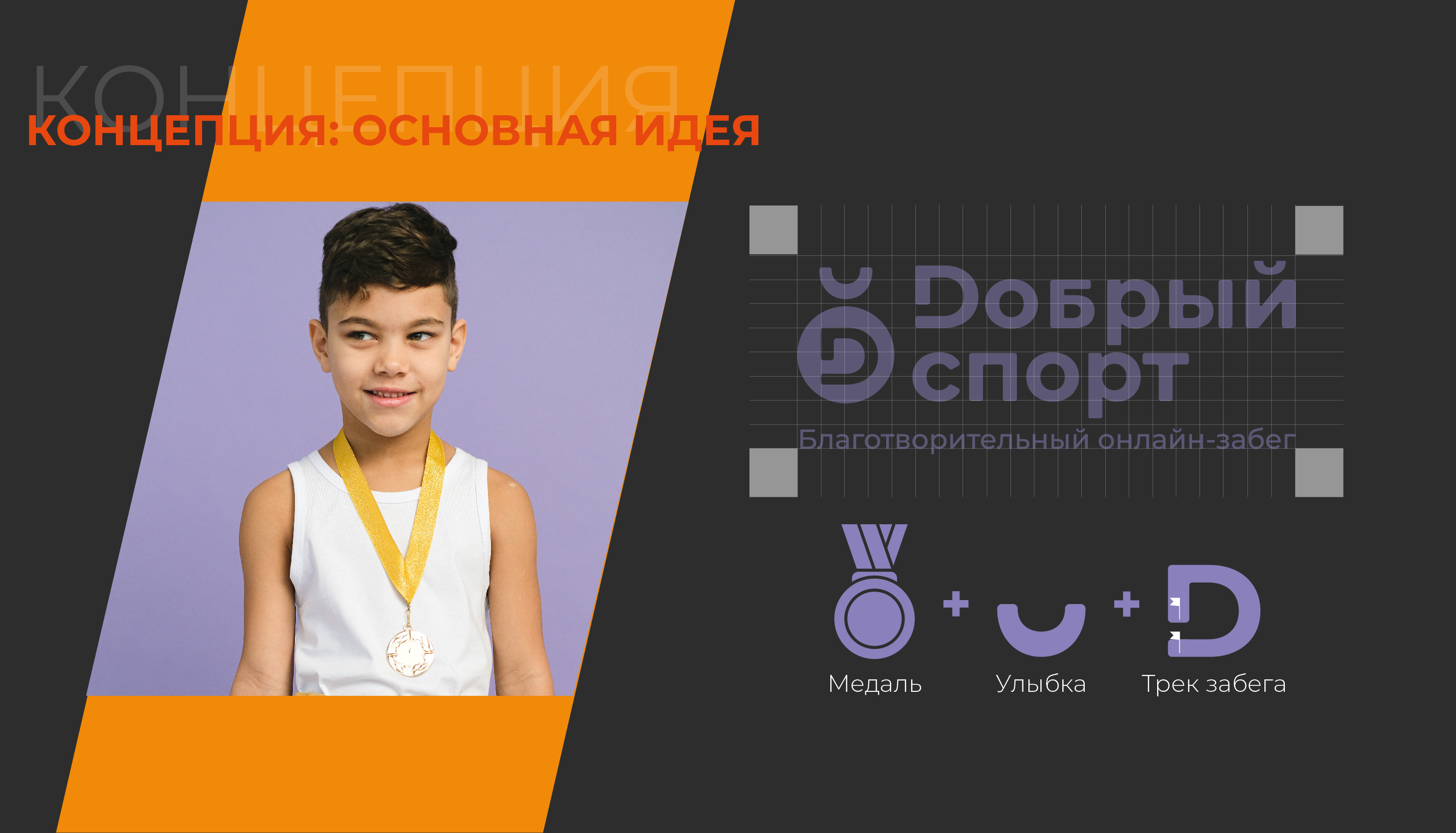Фирменный стиль | Айдентика спортивного бренда Identity — Изображение №6 — Брендинг, Графика на Dprofile