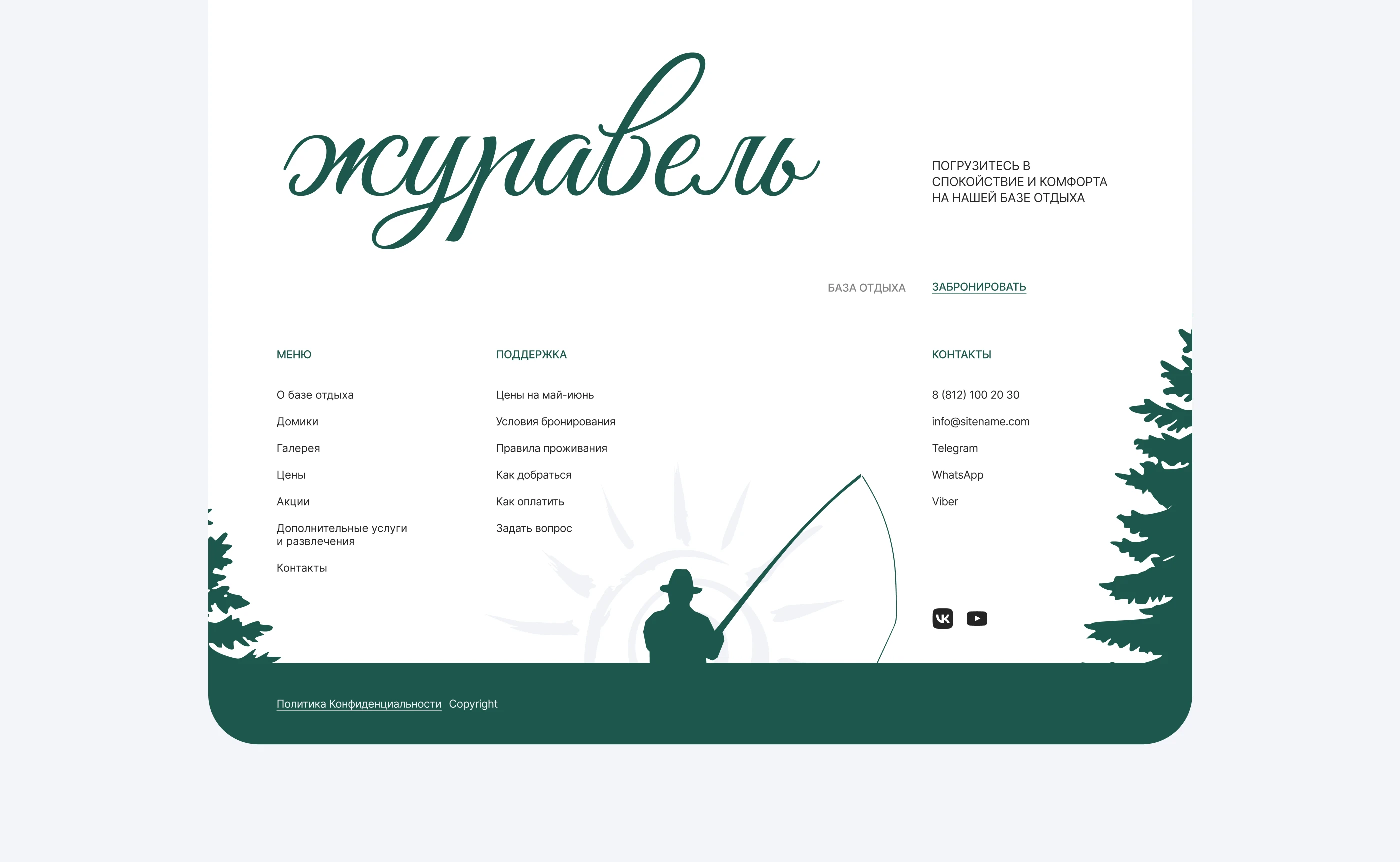 Сайт базы отдыха — Изображение №13 — Интерфейсы, Анимация на Dprofile