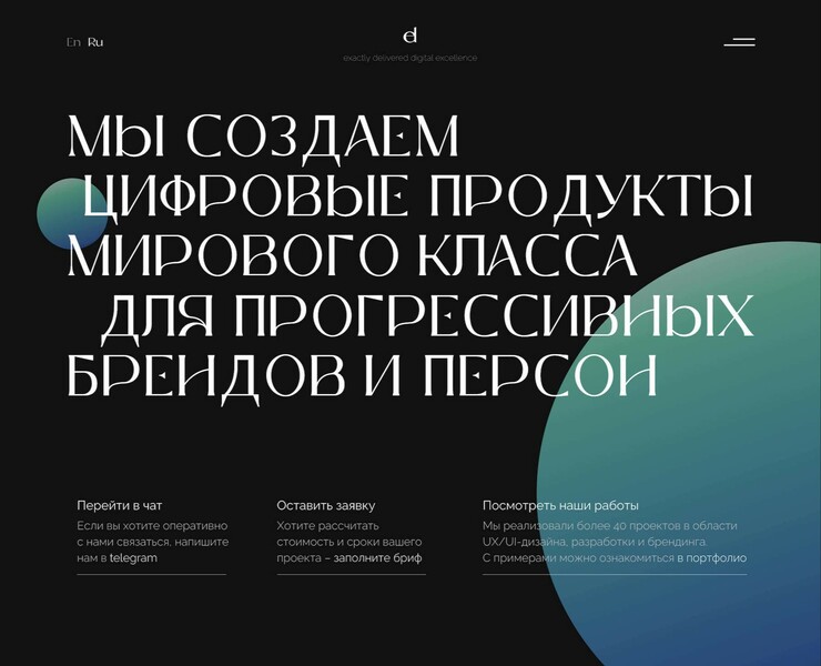 exactly.digital — Интерфейсы, Брендинг на Dprofile