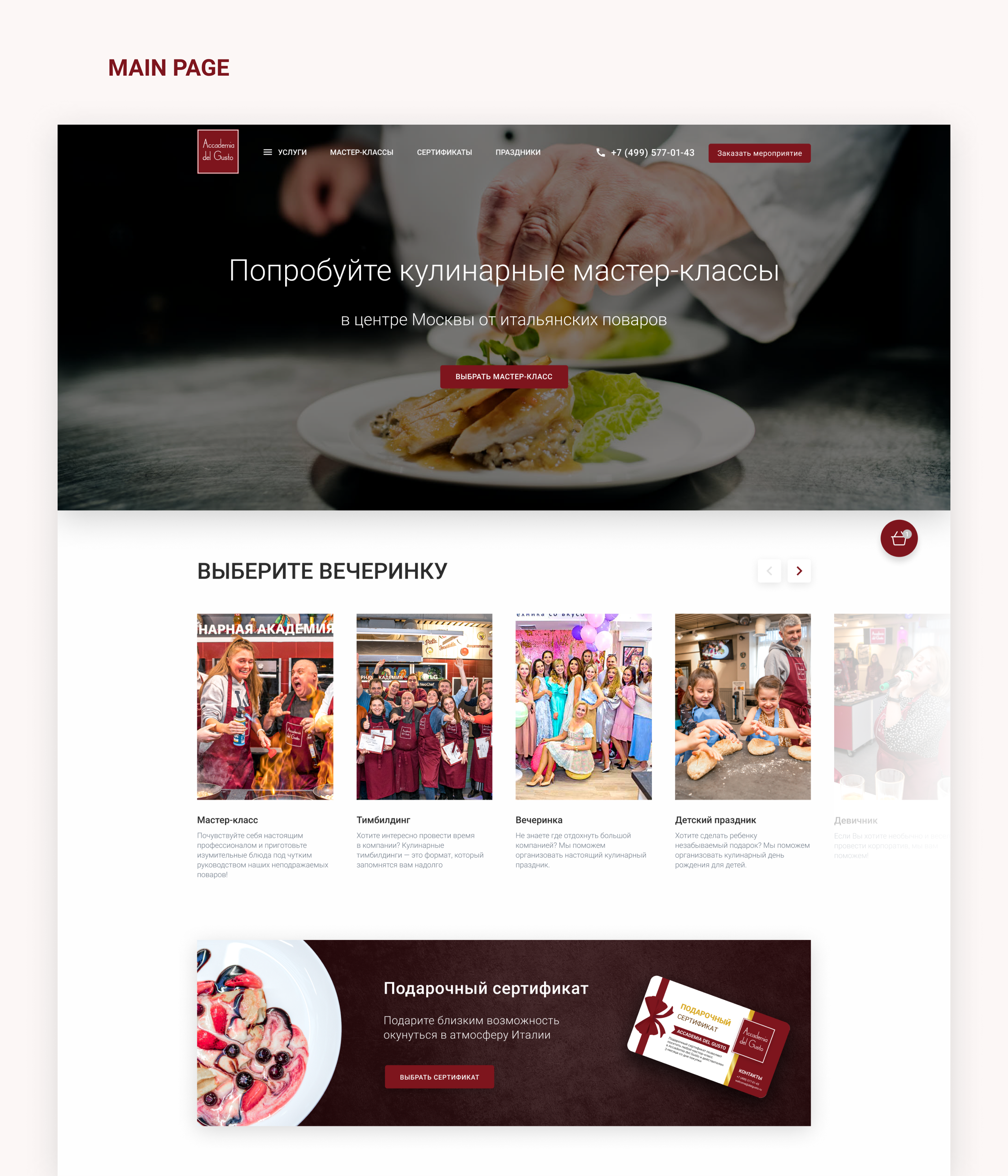 CULINARY MASTER CLASSES WEBSITE — Изображение №4 — Интерфейсы на Dprofile