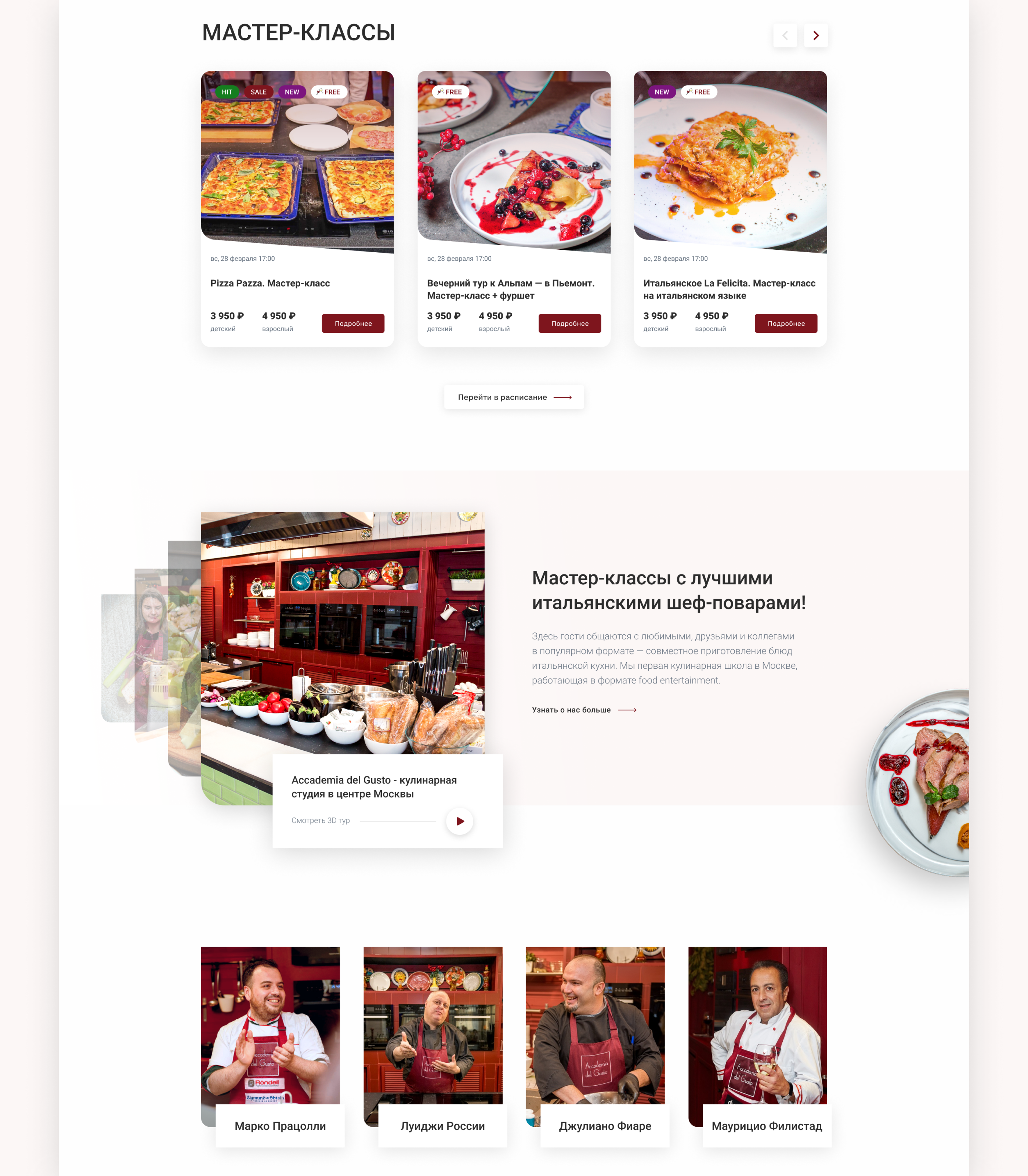 CULINARY MASTER CLASSES WEBSITE — Изображение №5 — Интерфейсы на Dprofile