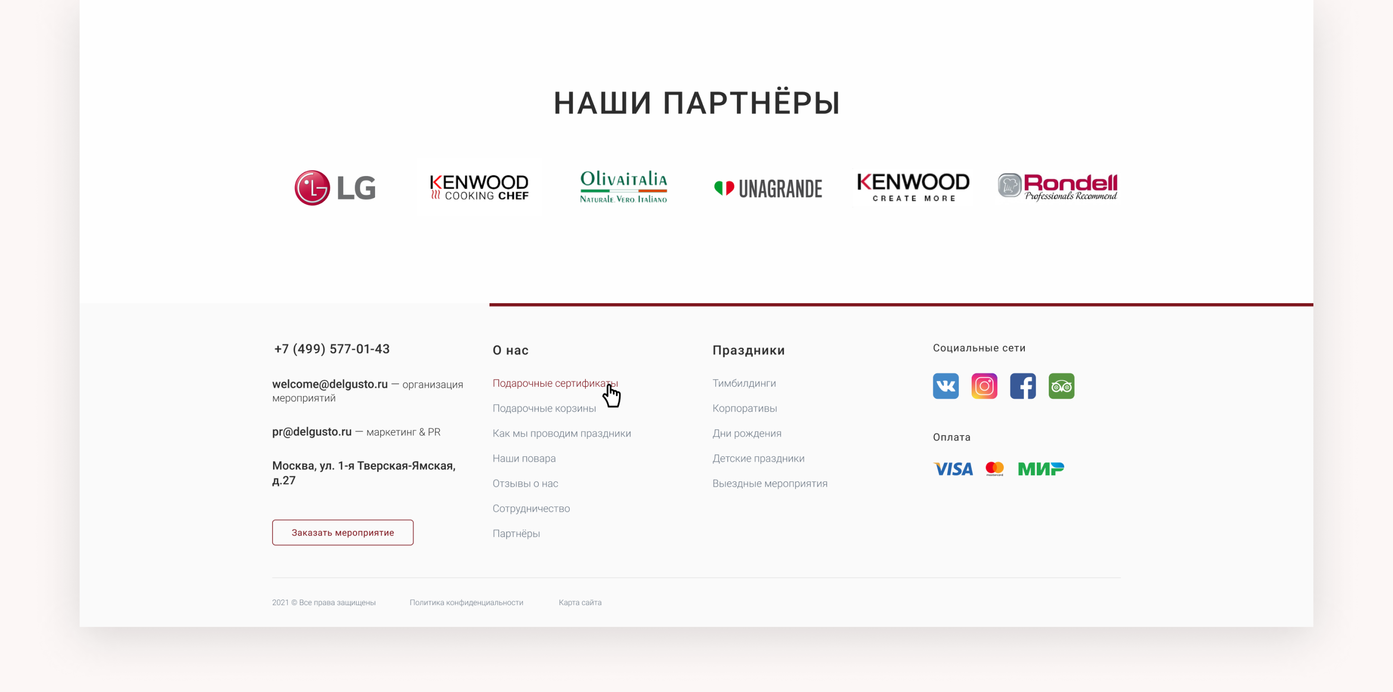 CULINARY MASTER CLASSES WEBSITE — Изображение №8 — Интерфейсы на Dprofile