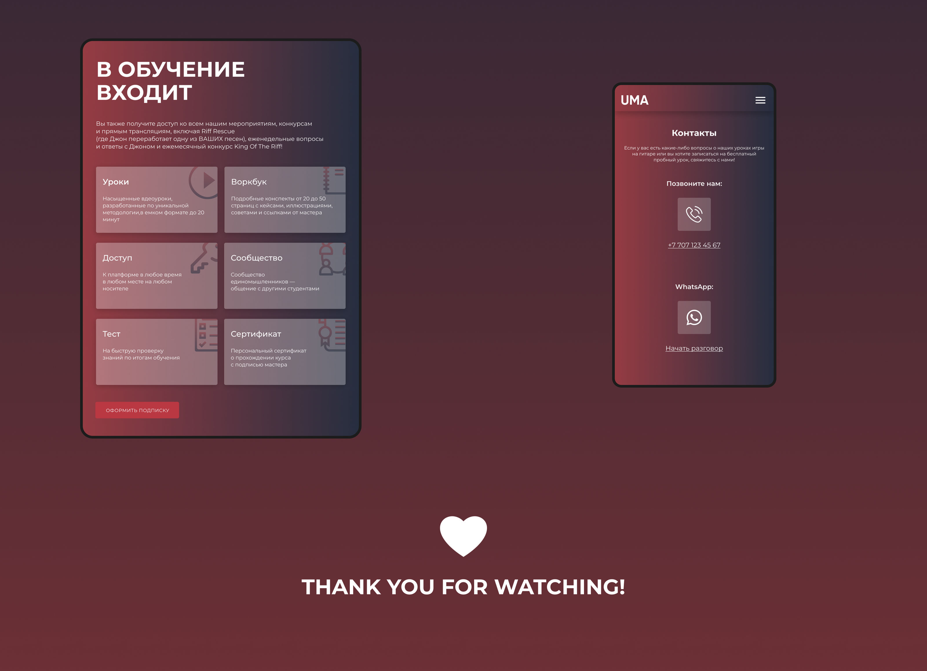 Online guitar school — Изображение №8 — Интерфейсы на Dprofile