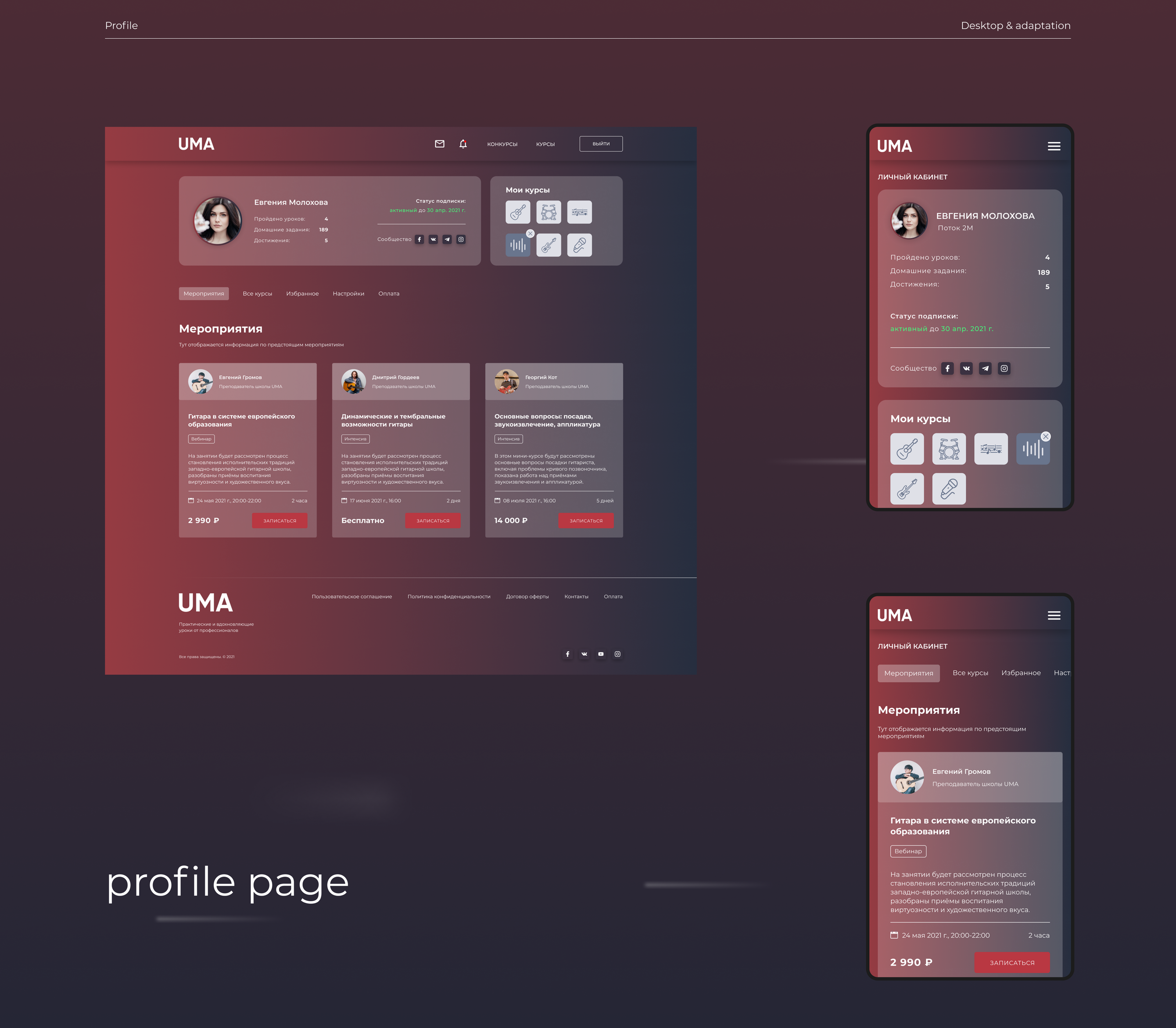Online guitar school — Изображение №6 — Интерфейсы на Dprofile
