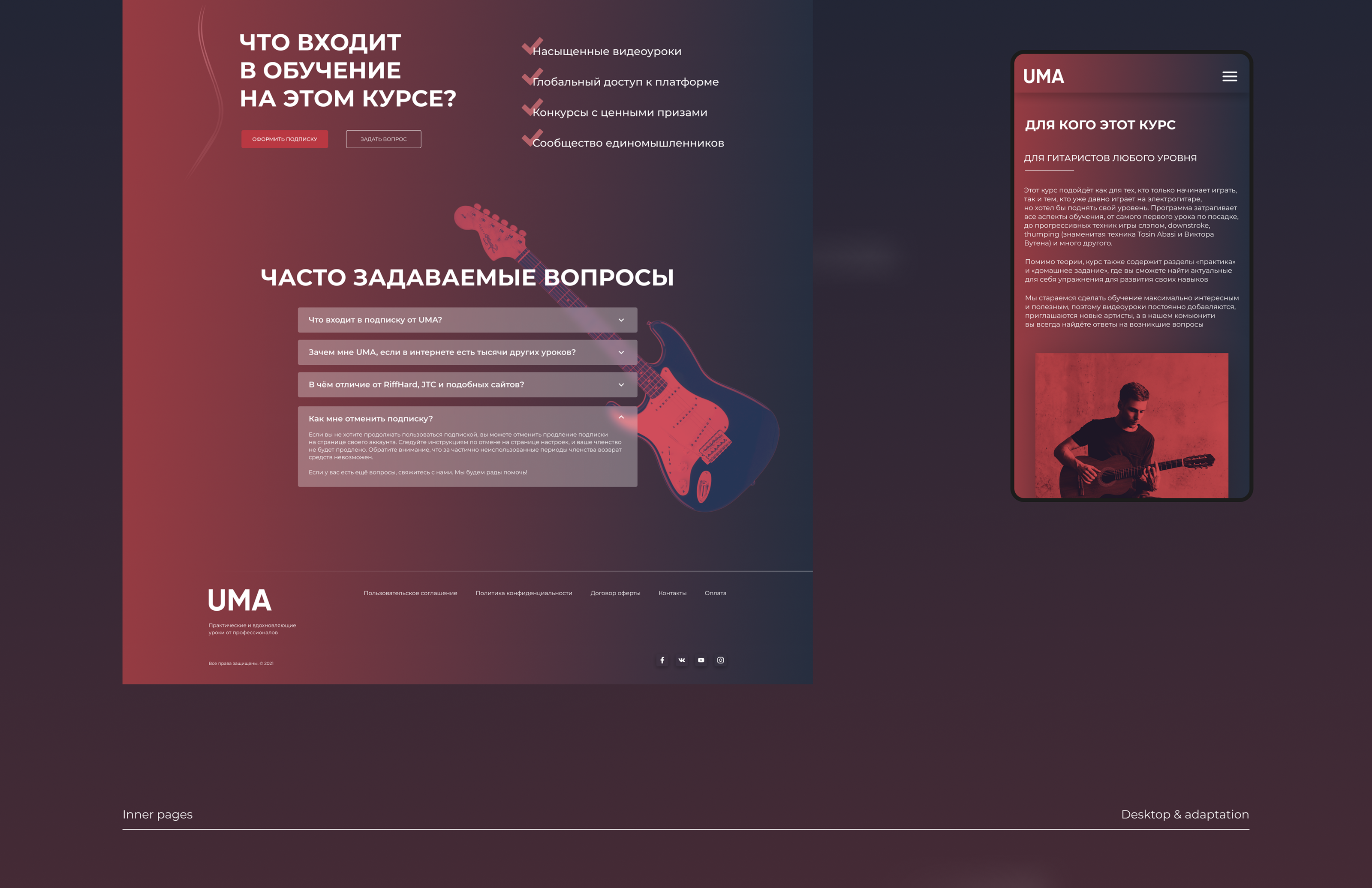 Online guitar school — Изображение №3 — Интерфейсы на Dprofile