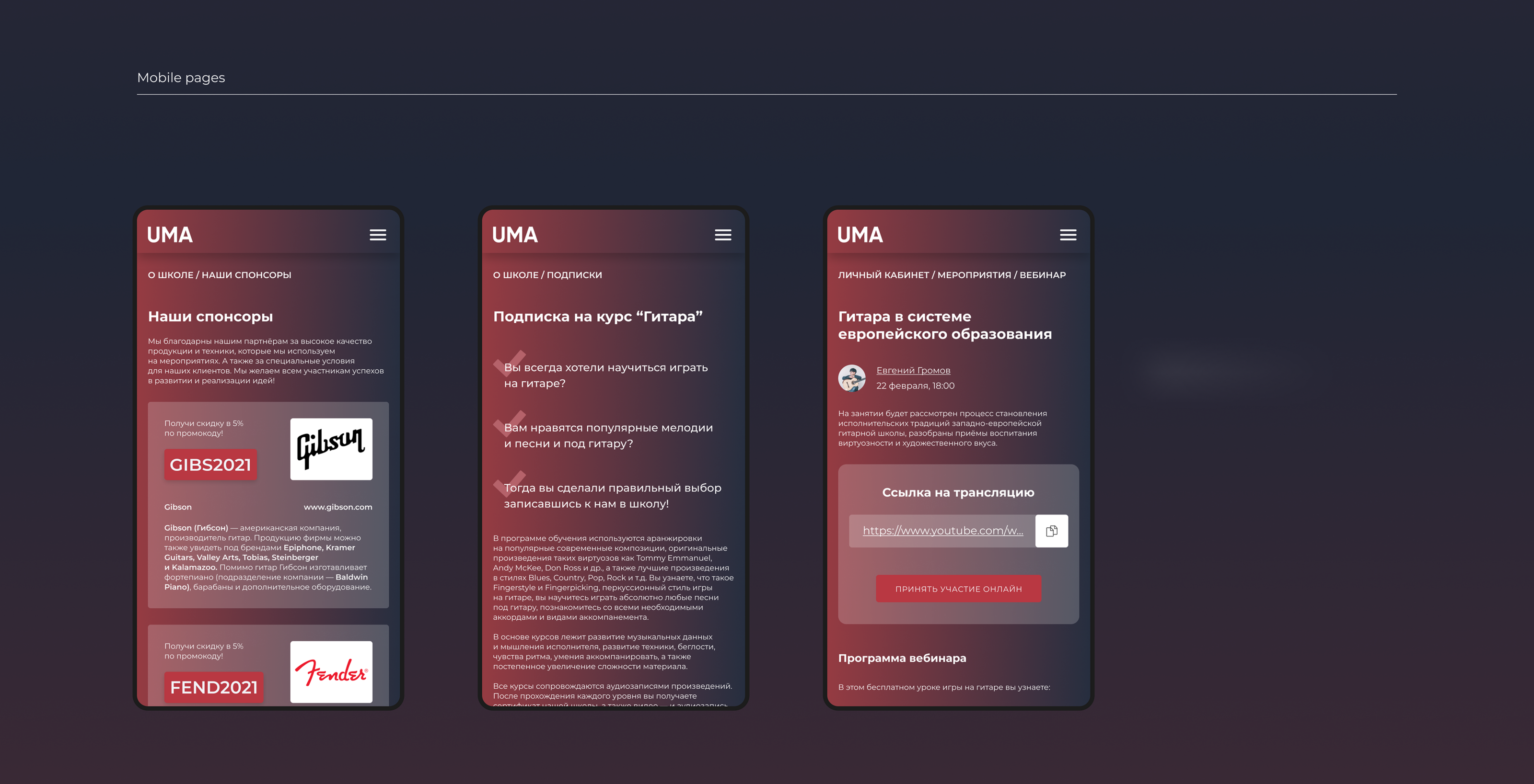 Online guitar school — Изображение №7 — Интерфейсы на Dprofile