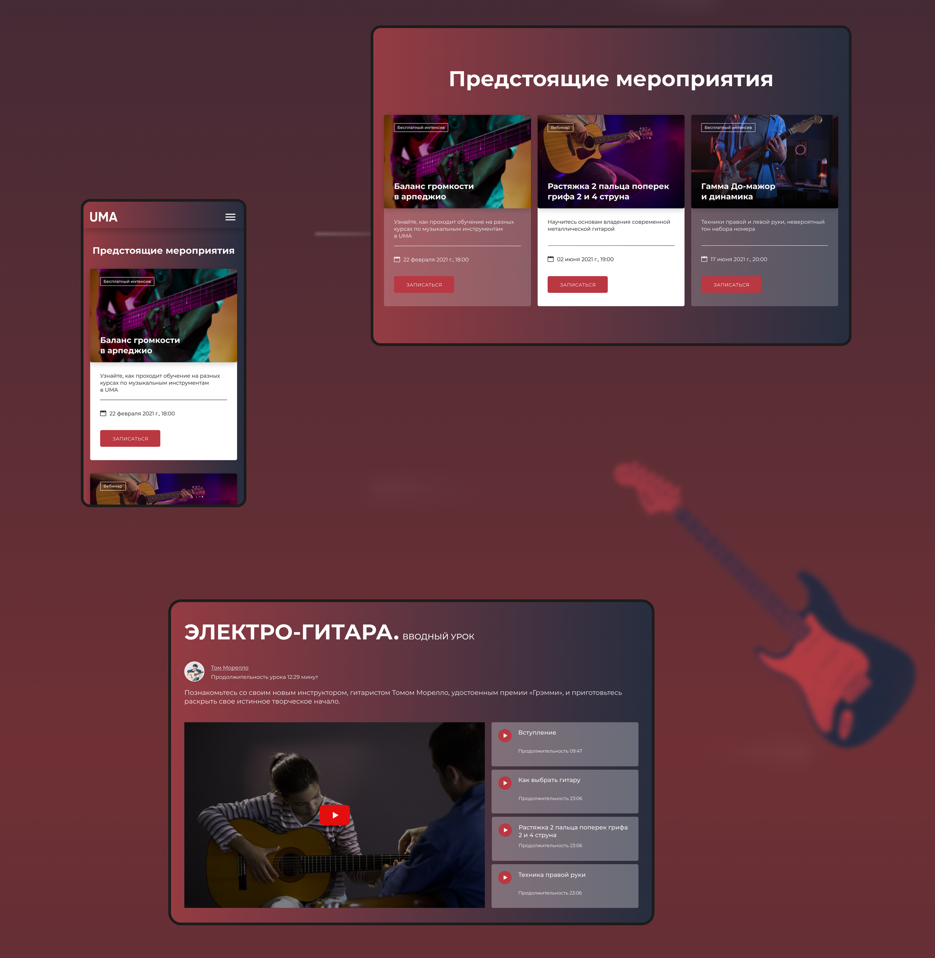 Online guitar school — Изображение №4 — Интерфейсы на Dprofile