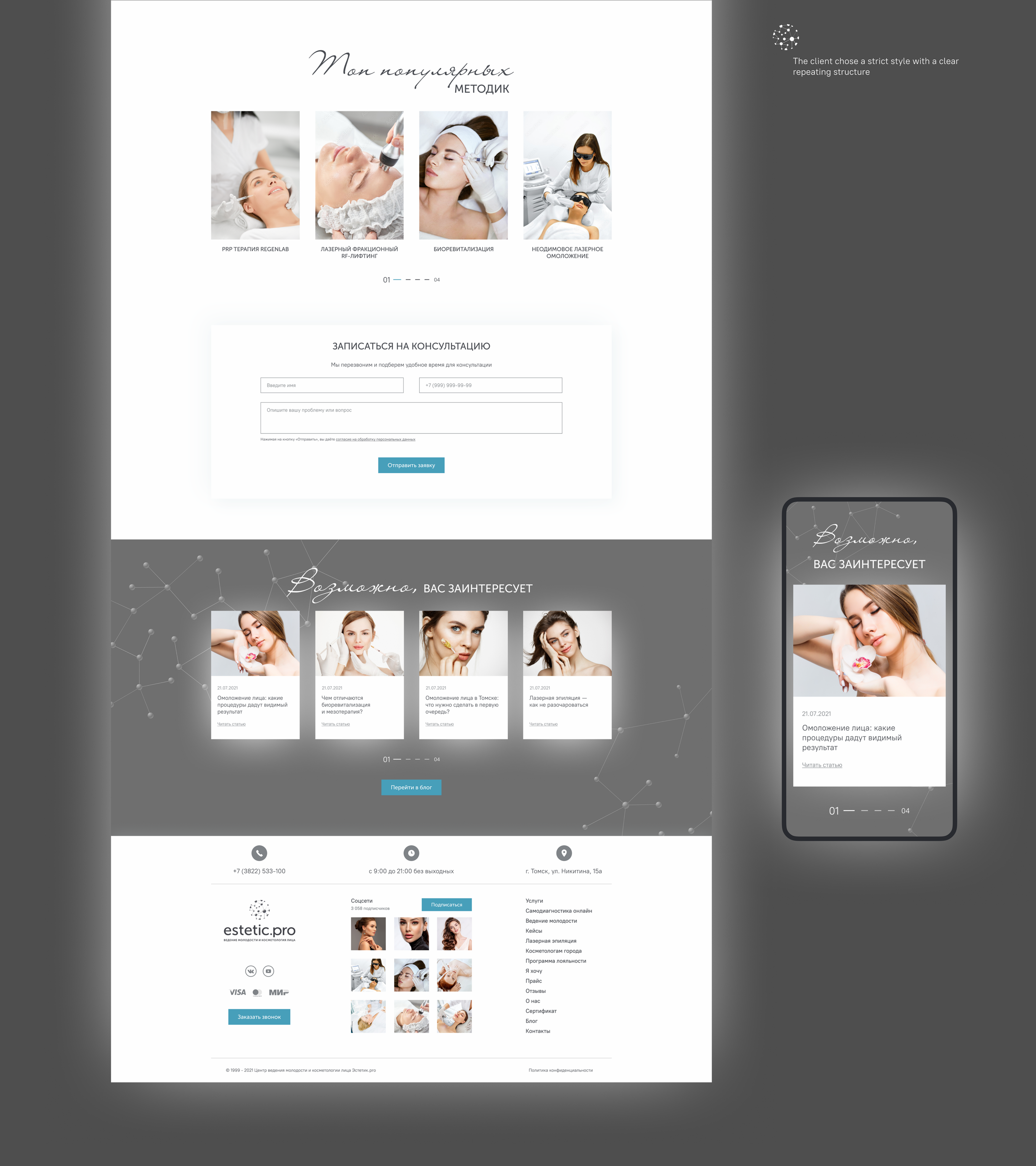 FACIAL COSMETOLOGY CENTER WEBSITE — Изображение №5 — Интерфейсы на Dprofile