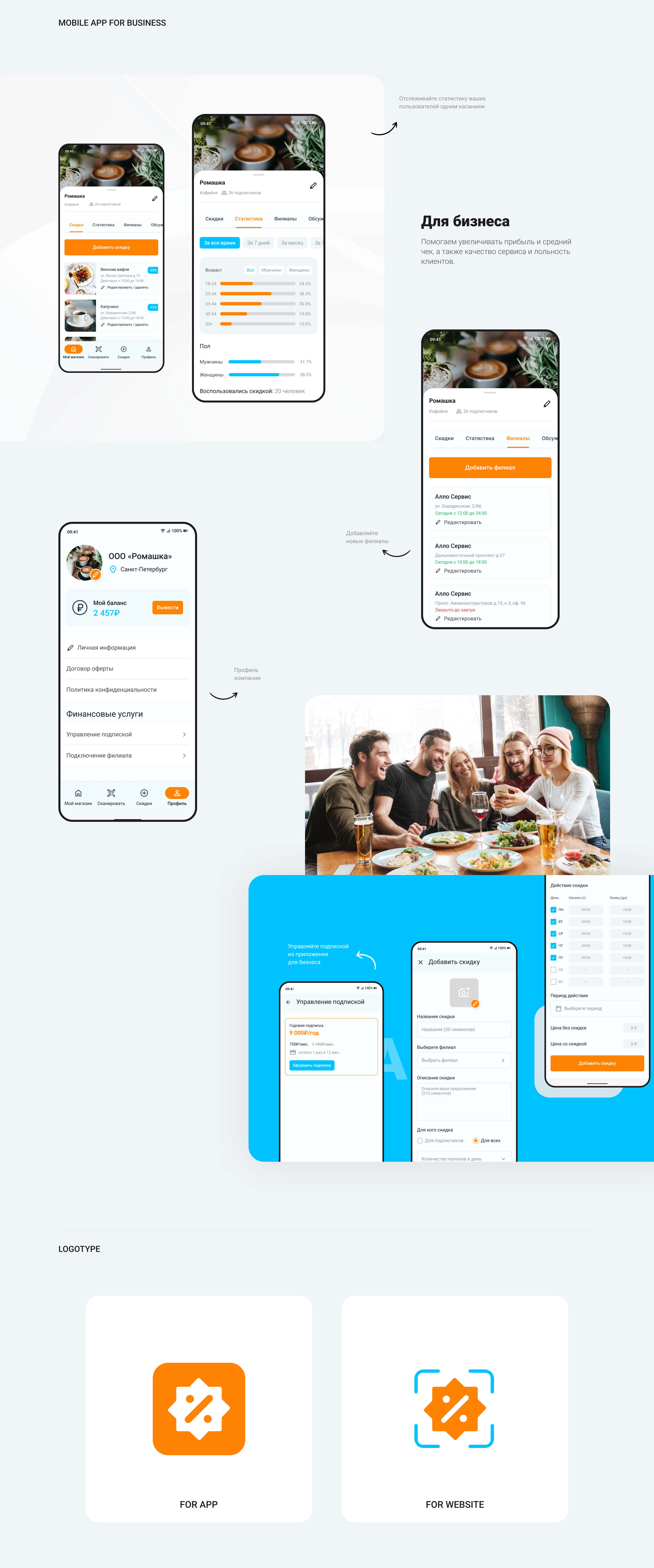 Поймай Скидку - Онлайн-сервис скидок — Изображение №3 — Интерфейсы на Dprofile