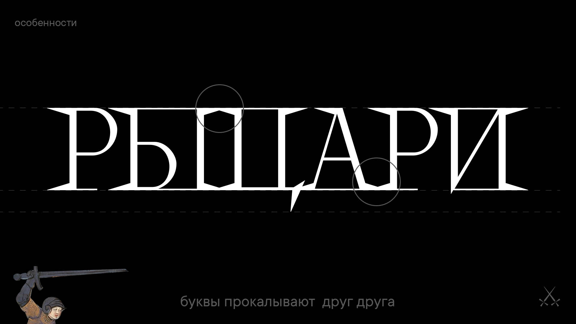 RENNEN (FREE FONT) — Изображение №2 — Графика на Dprofile