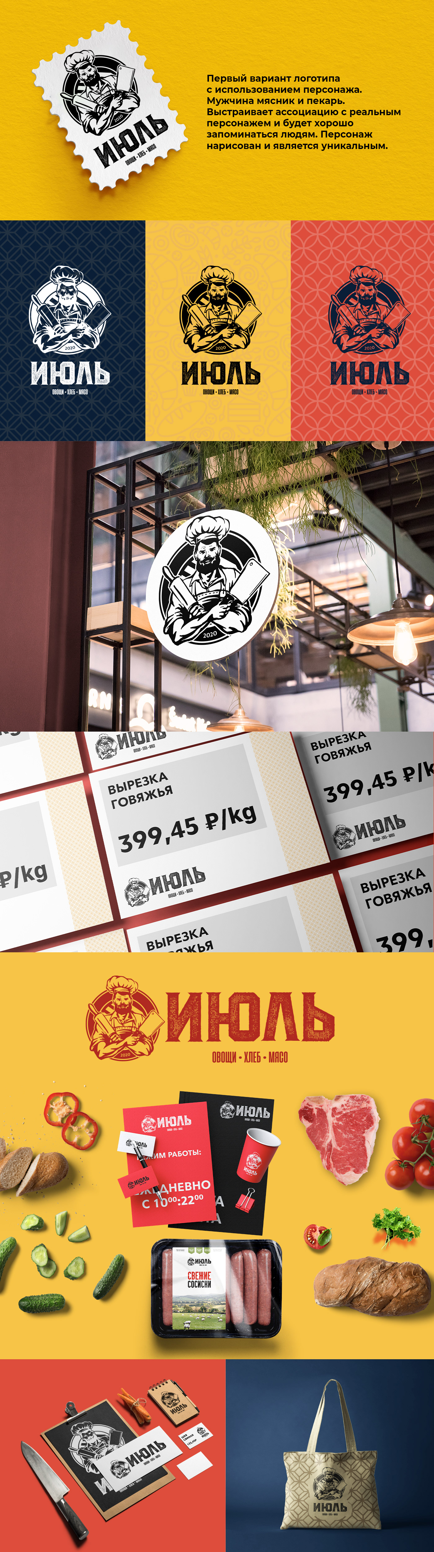 Logo for food shop — Изображение №1 — Брендинг, Иллюстрация, Графика на Dprofile