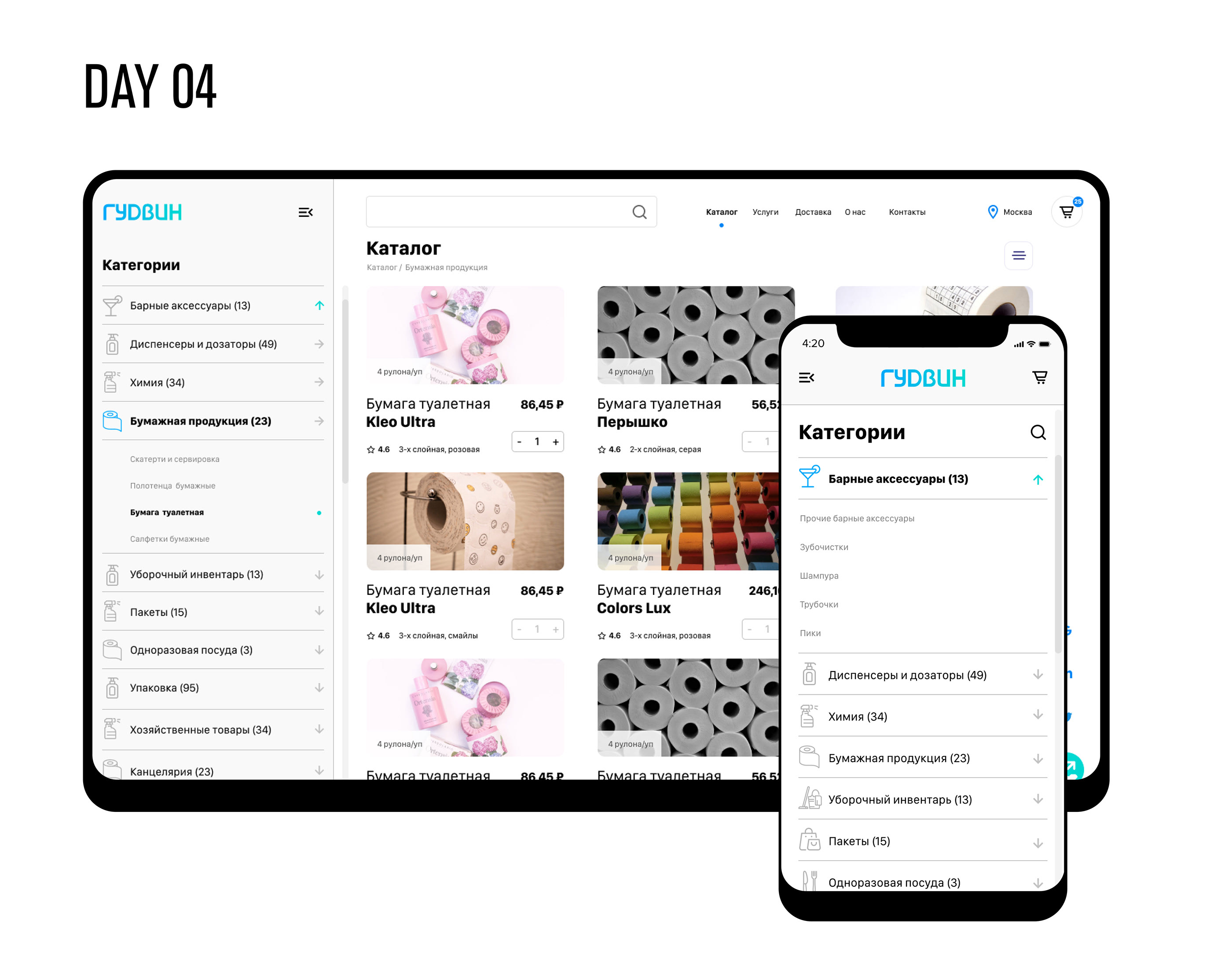 Daily UI Challenge — Изображение №11 — Интерфейсы, Брендинг, Графика на Dprofile