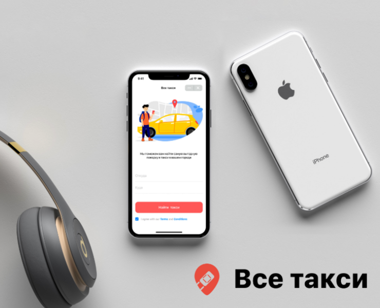 Все такси — Брендинг, Иллюстрация, Графика на Dprofile