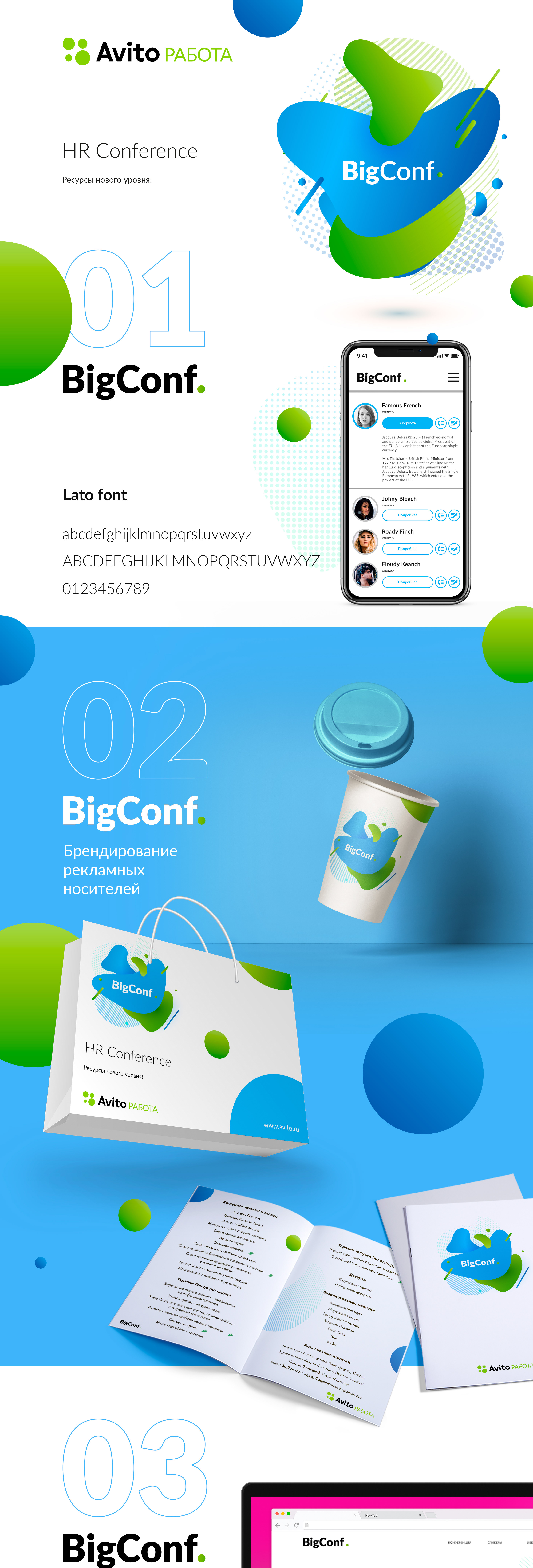 Avito BigConf Case — Изображение №1 — Интерфейсы, Иллюстрация, Анимация на Dprofile