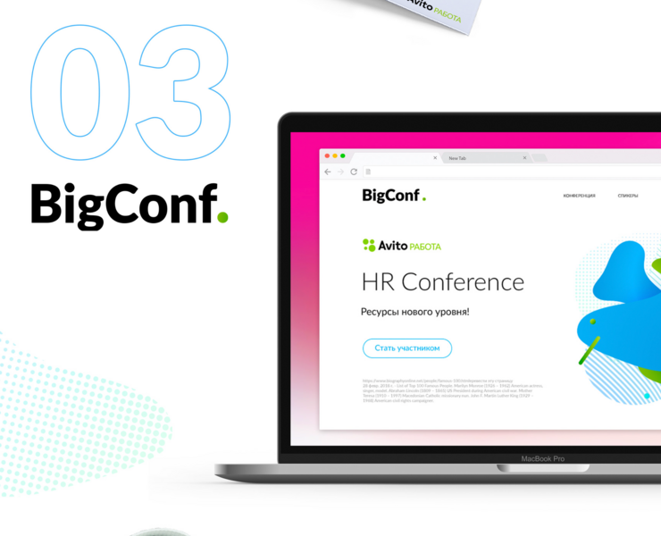 Avito BigConf Case — Интерфейсы, Иллюстрация, Анимация на Dprofile