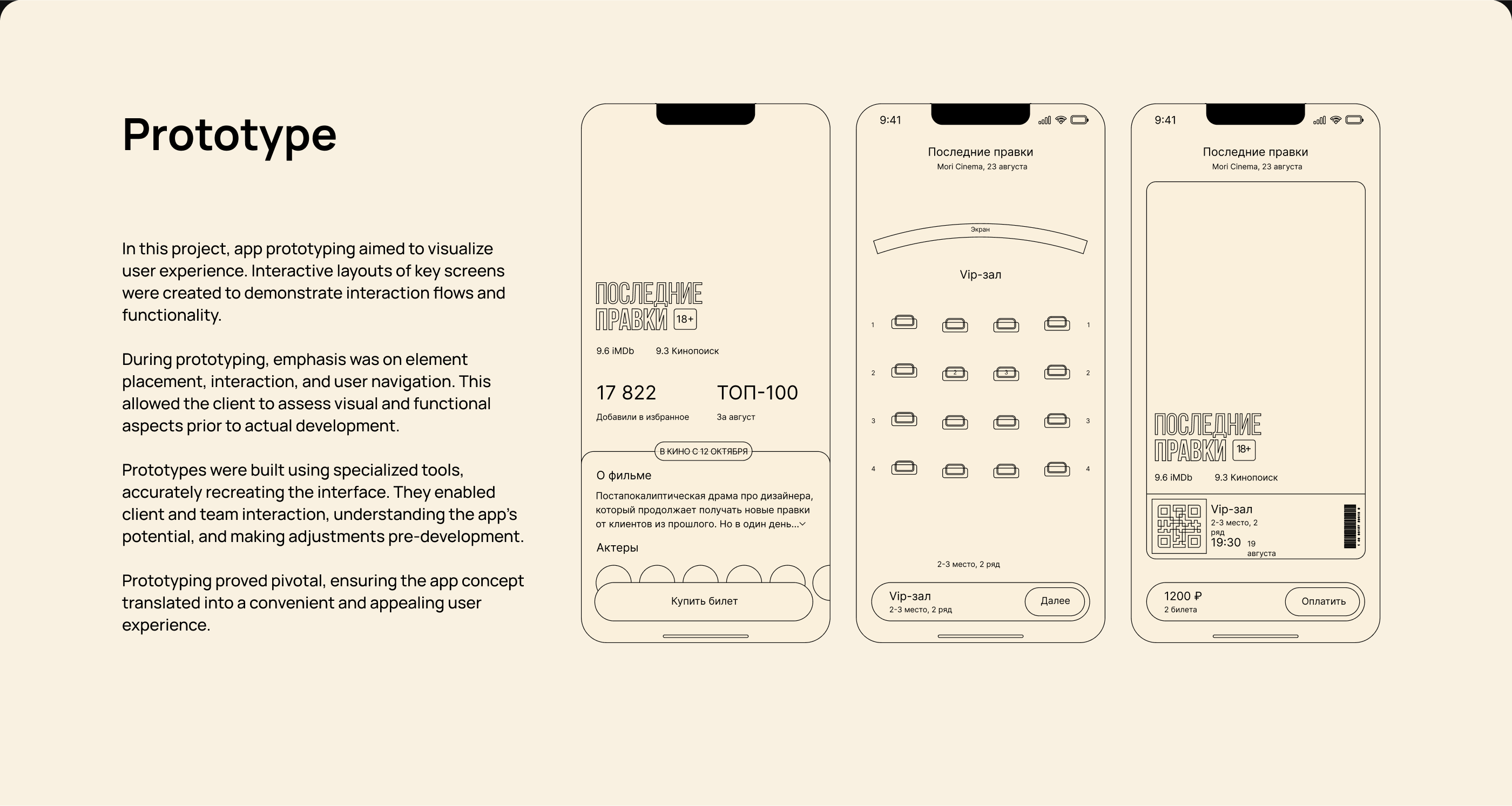 Ui/UX Design for Cinema Ticket Booking — Изображение №3 — Интерфейсы на Dprofile