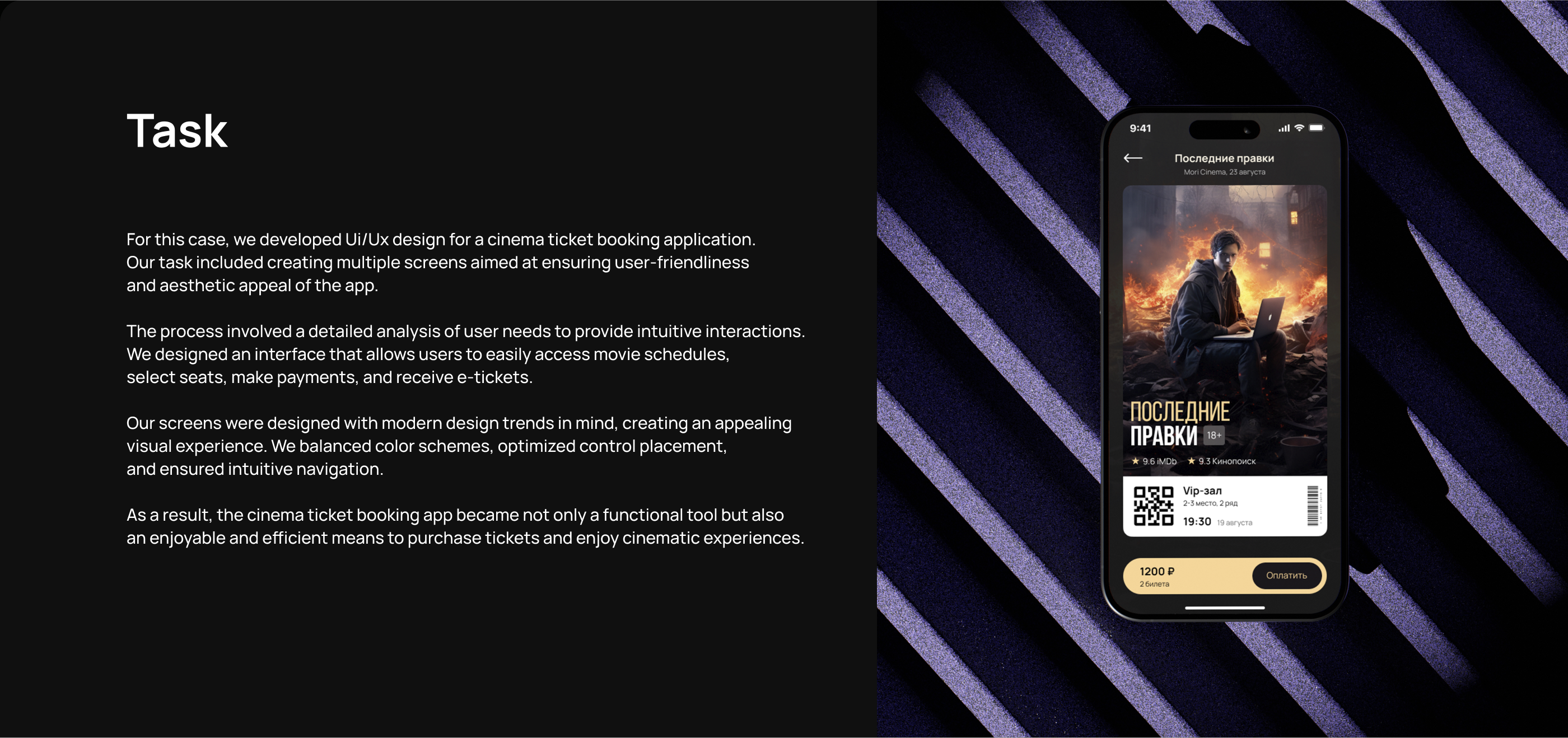 Ui/UX Design for Cinema Ticket Booking — Изображение №2 — Интерфейсы на Dprofile