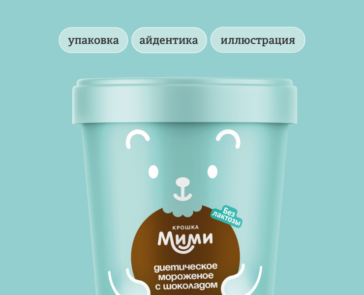Брендинг и упаковка для мастерской мороженого на Dprofile