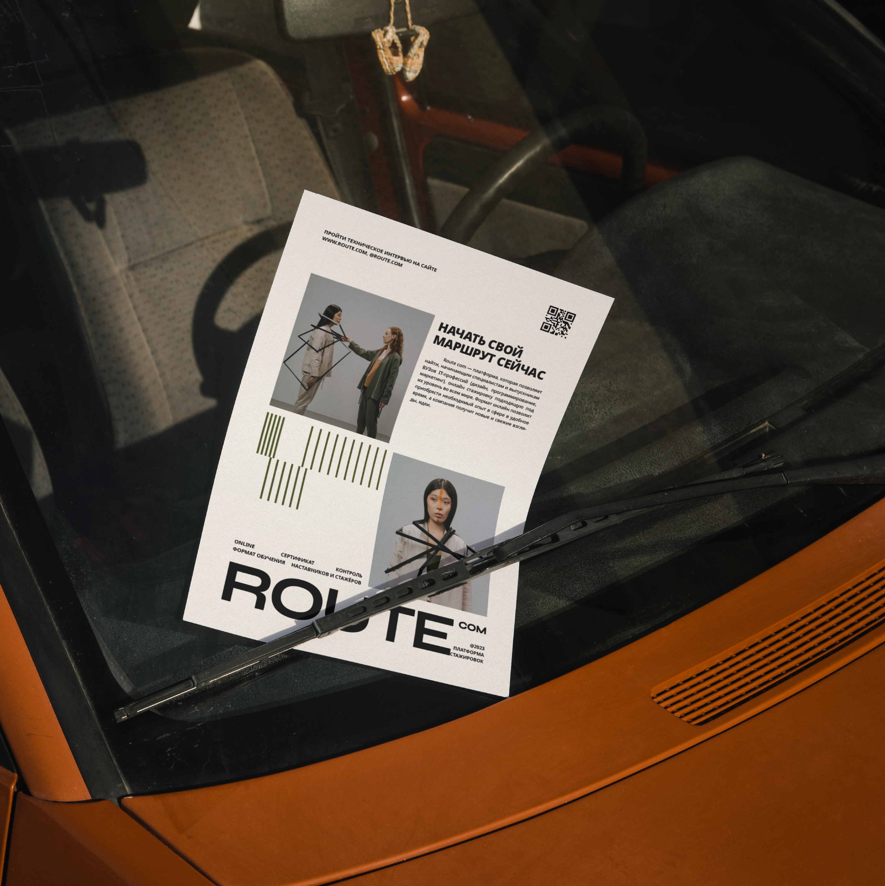 ROUTE COM — Изображение №1 — Брендинг, Анимация на Dprofile