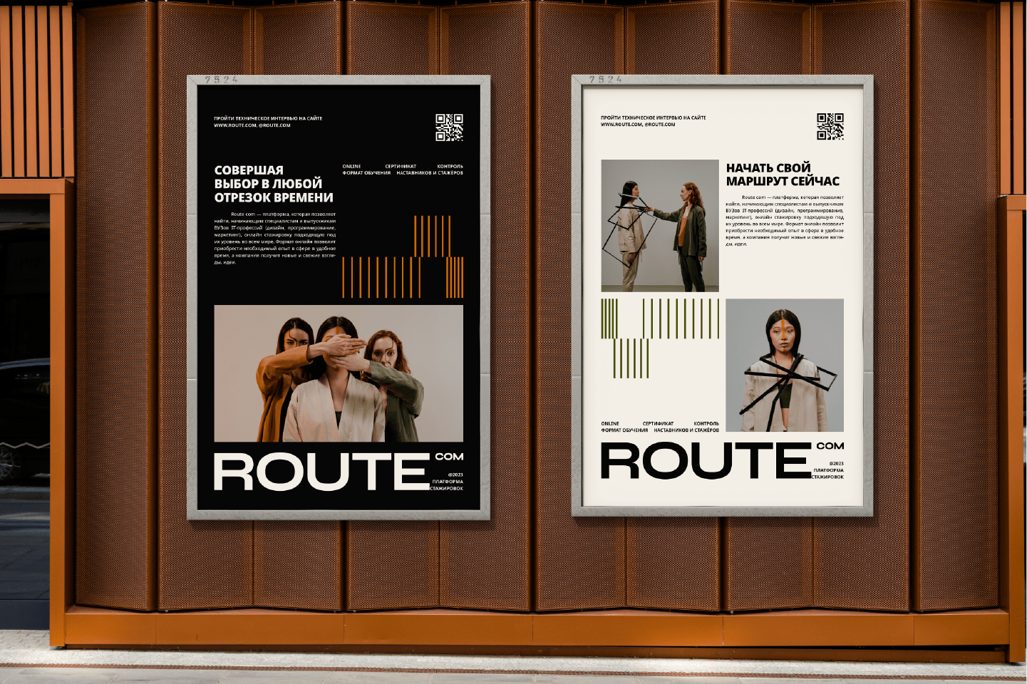 ROUTE COM — Изображение №6 — Брендинг, Анимация на Dprofile