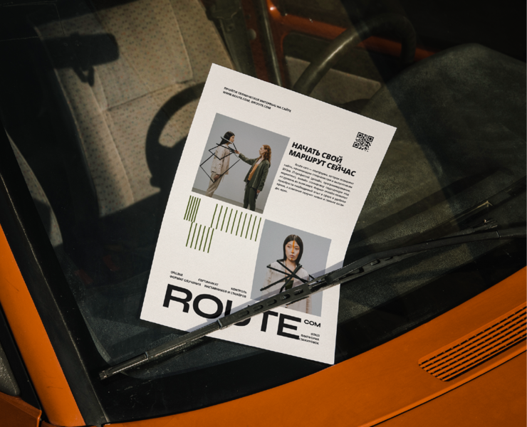 ROUTE COM — Брендинг, Анимация на Dprofile