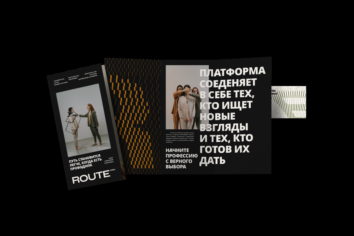 ROUTE COM — Изображение №4 — Брендинг, Анимация на Dprofile