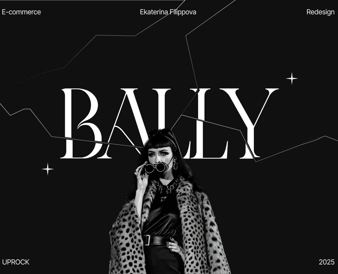 BALLY | E-commerce на Dprofile