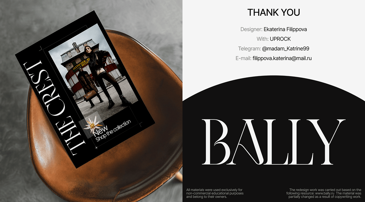 BALLY | E-commerce — Изображение №9 — Интерфейсы, Графика на Dprofile