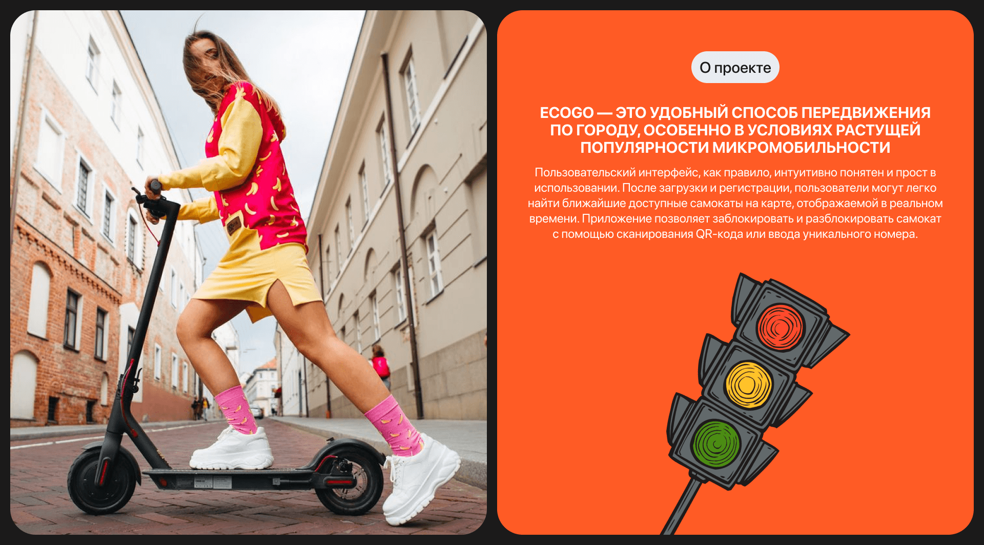 EcoGO | Mobile App — Изображение №2 — Интерфейсы на Dprofile