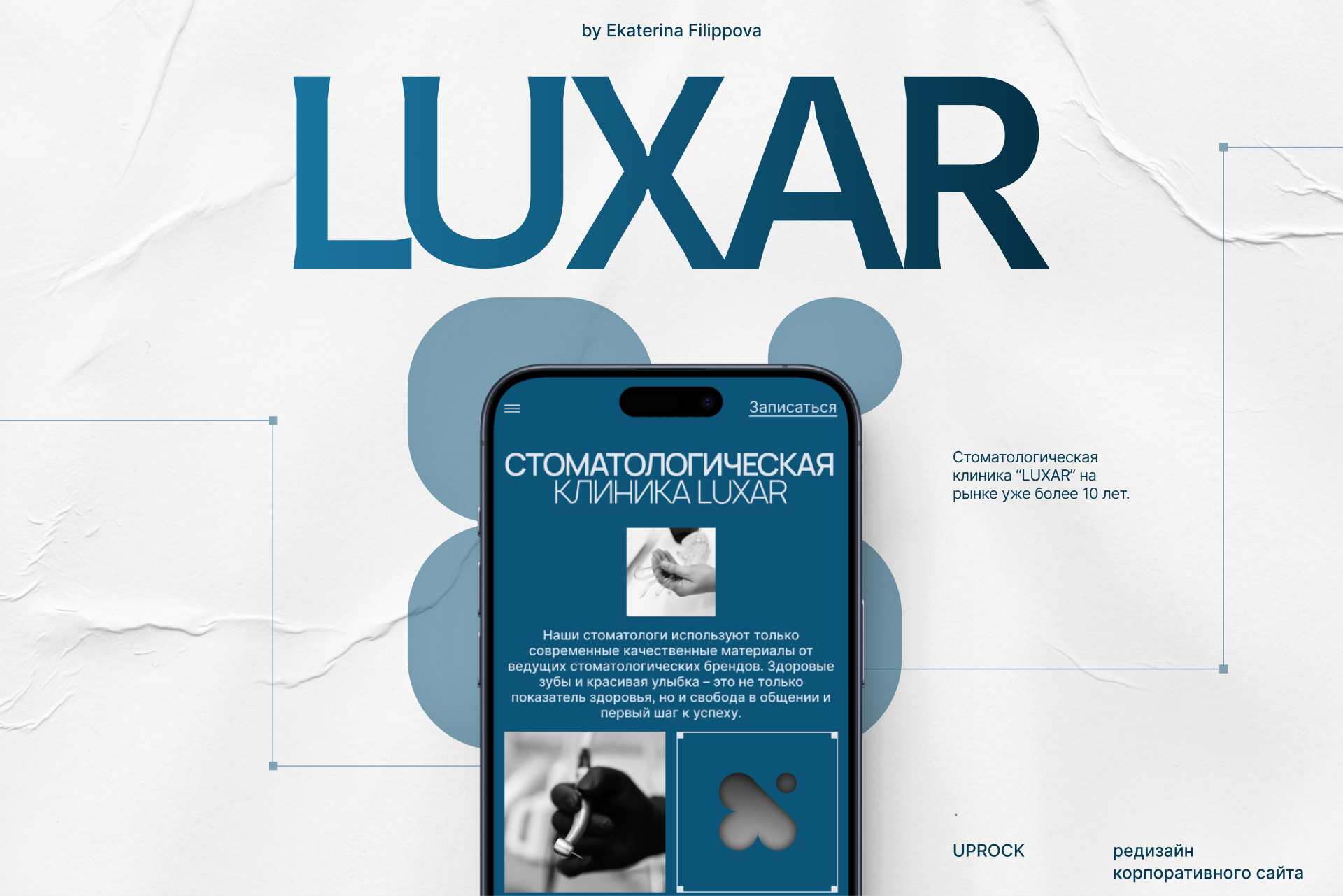 LUXAR | редизайн корпоративный сайт — Изображение №1 — Интерфейсы, Графика на Dprofile