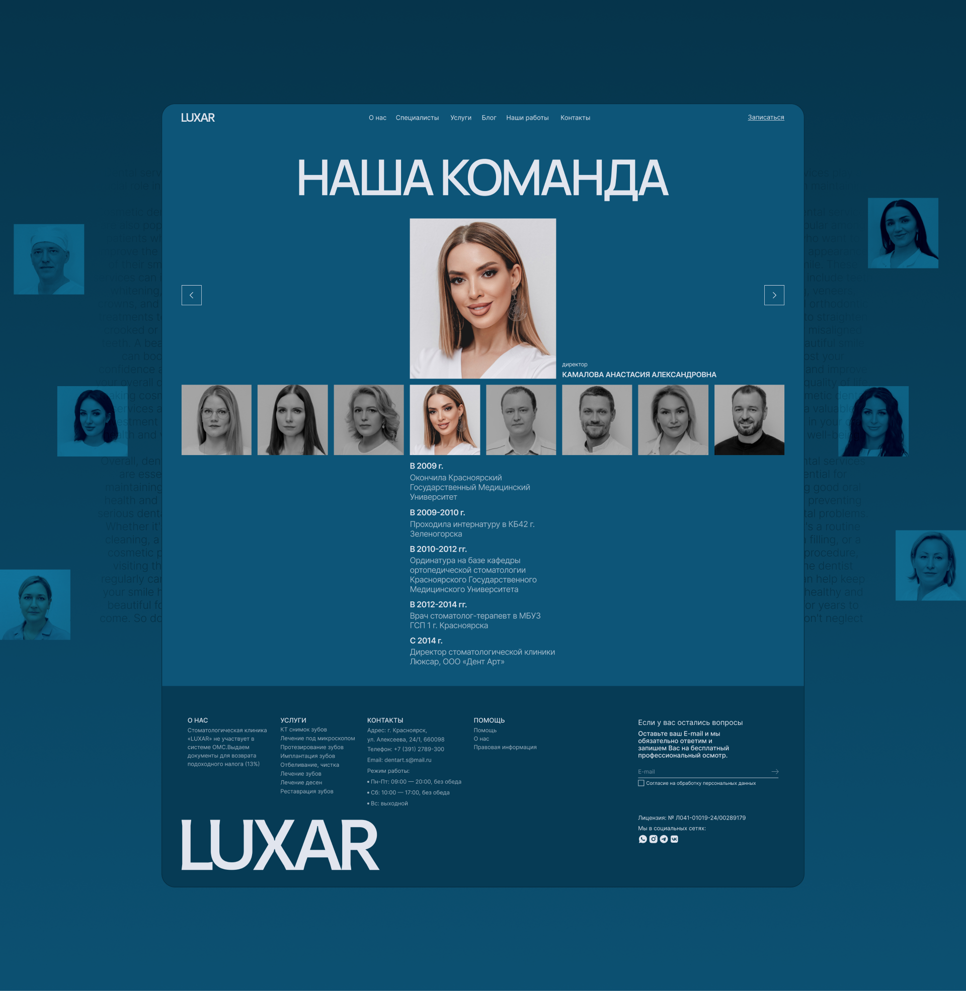 LUXAR | редизайн корпоративный сайт — Изображение №9 — Интерфейсы, Графика на Dprofile