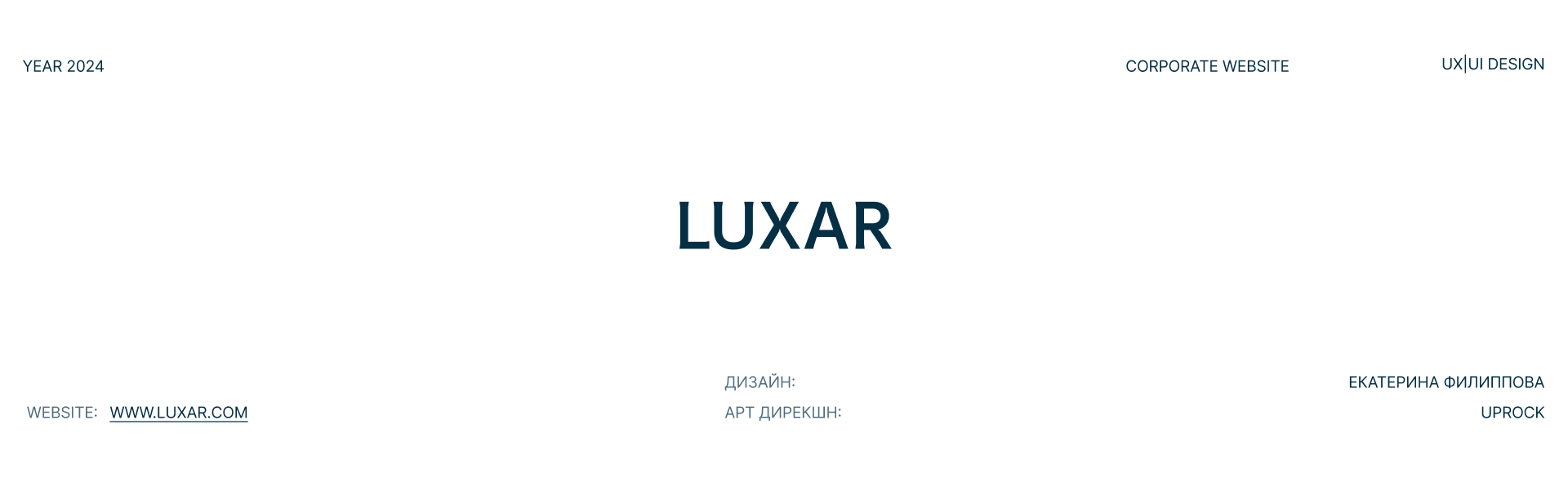 LUXAR | редизайн корпоративный сайт — Изображение №13 — Интерфейсы, Графика на Dprofile