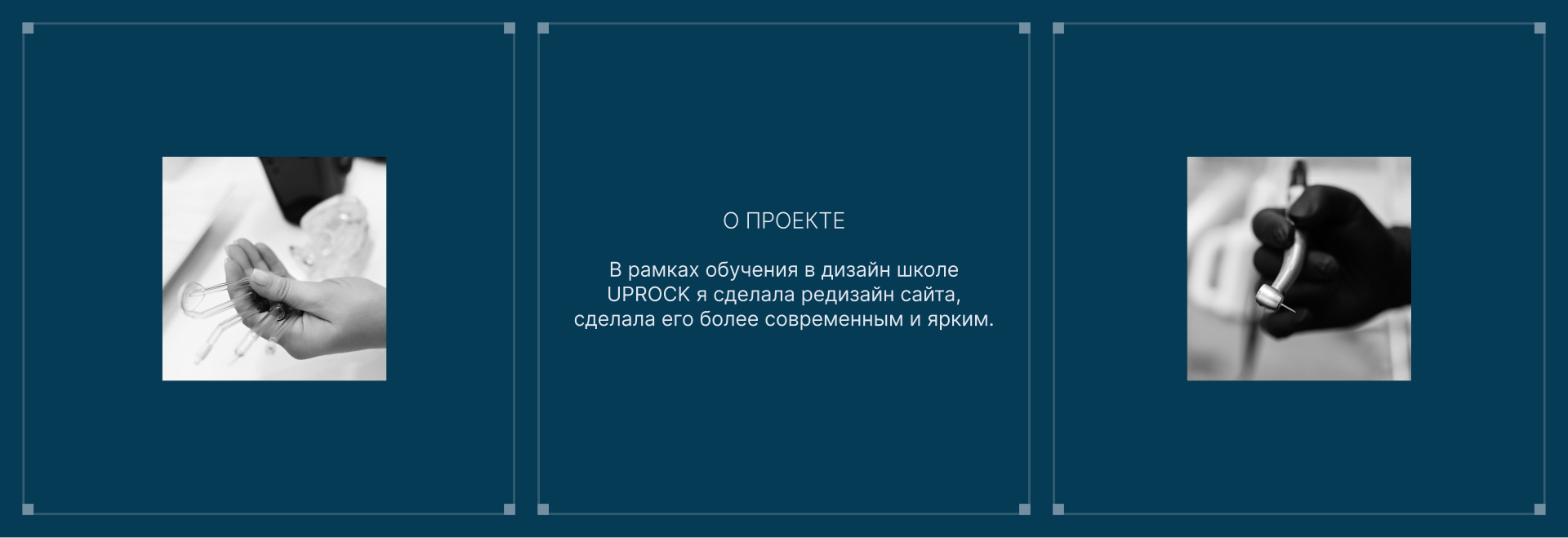 LUXAR | редизайн корпоративный сайт — Изображение №2 — Интерфейсы, Графика на Dprofile