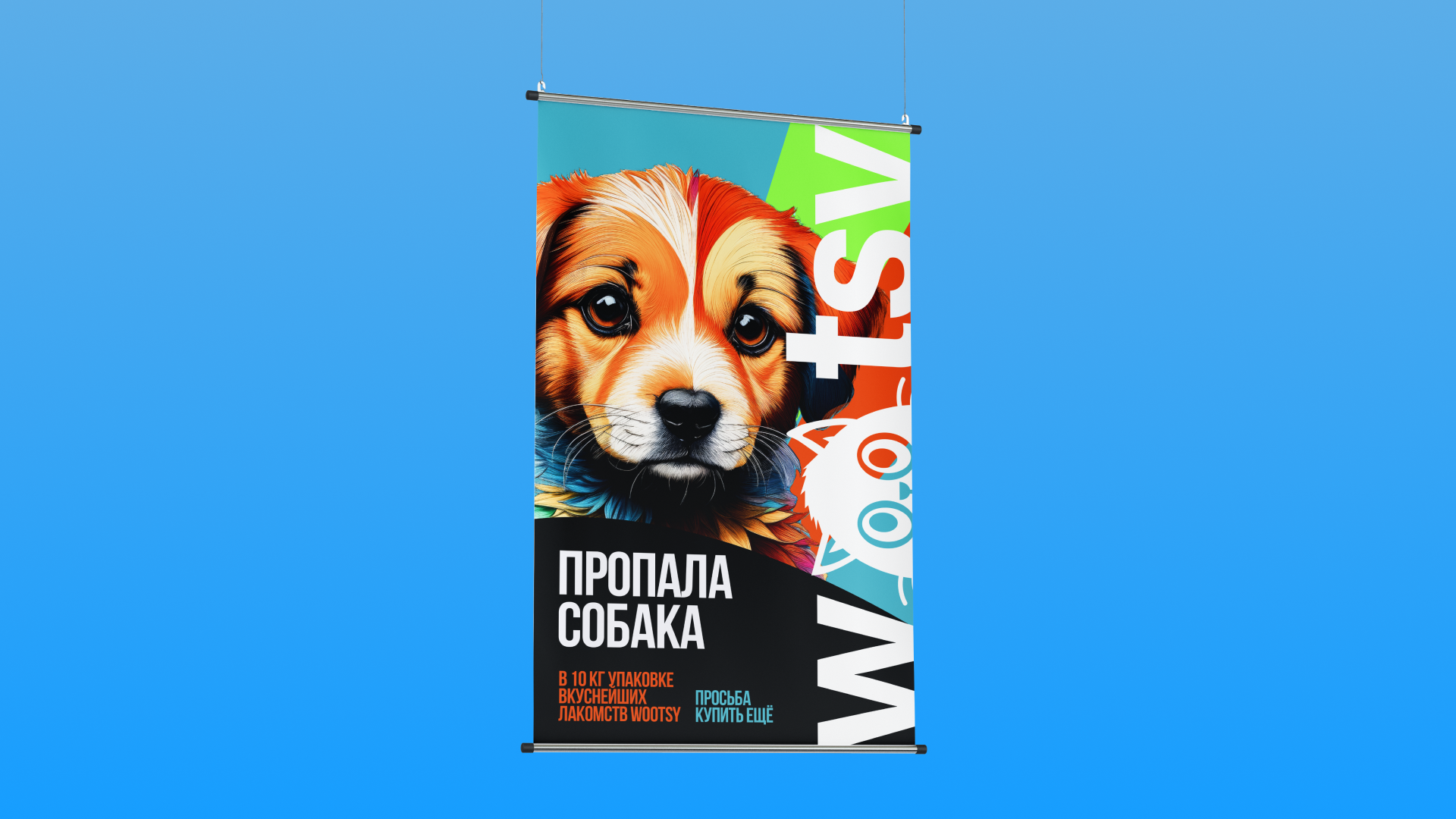 Wootsy - Branding — Изображение №3 — Интерфейсы, Брендинг на Dprofile